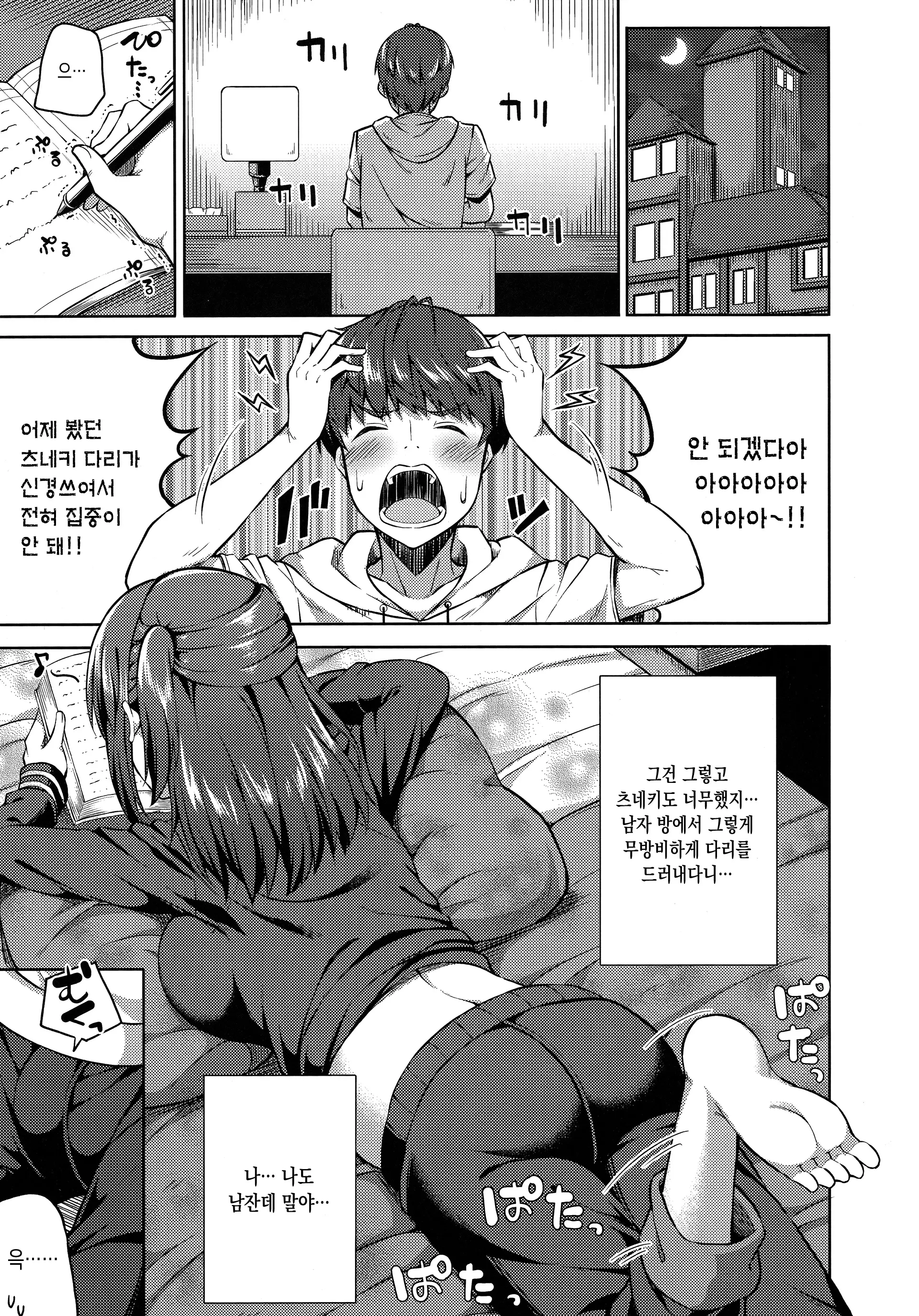 웹툰 이미지 1