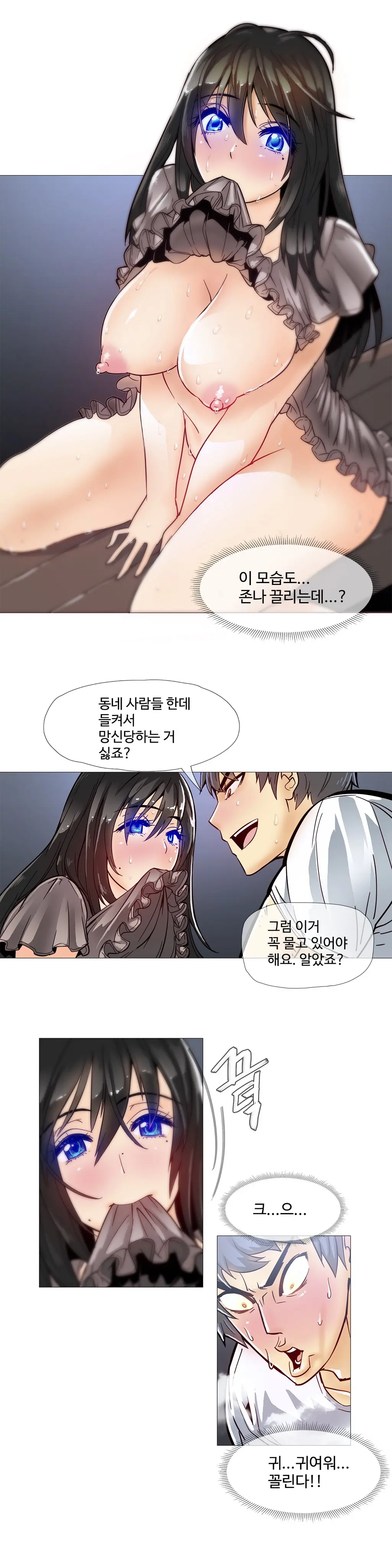 웹툰 이미지 198