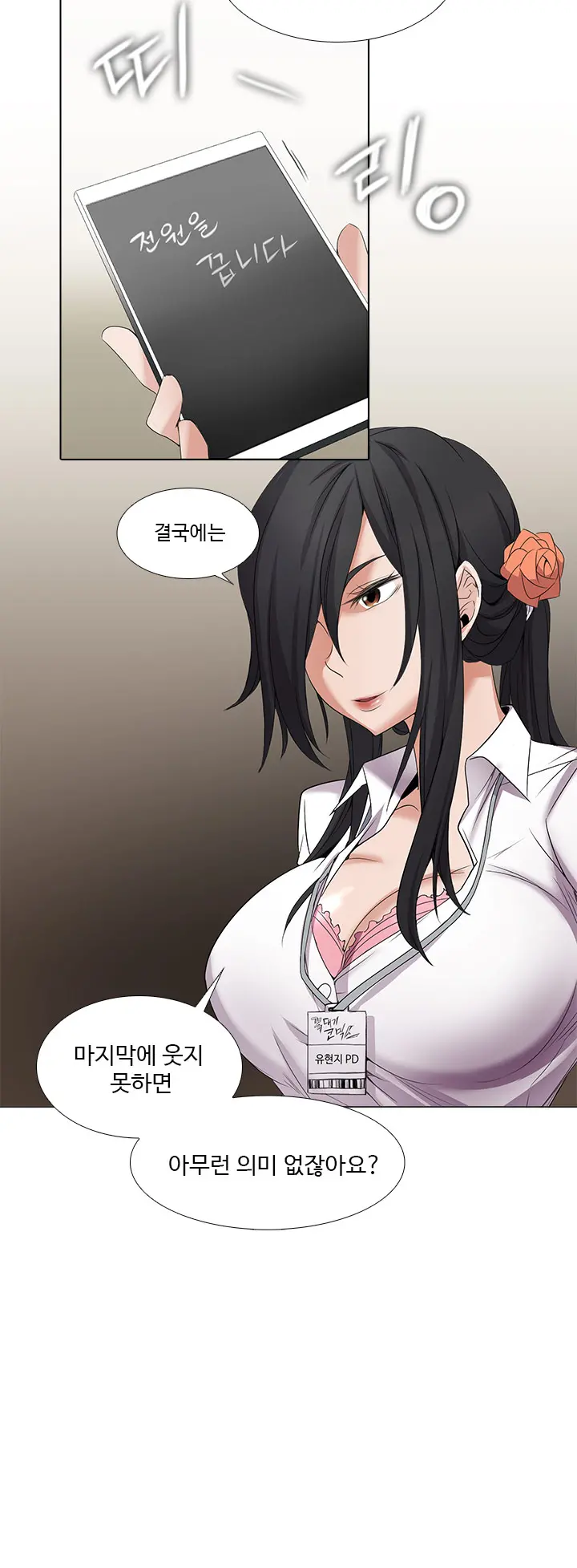 웹툰 이미지 61