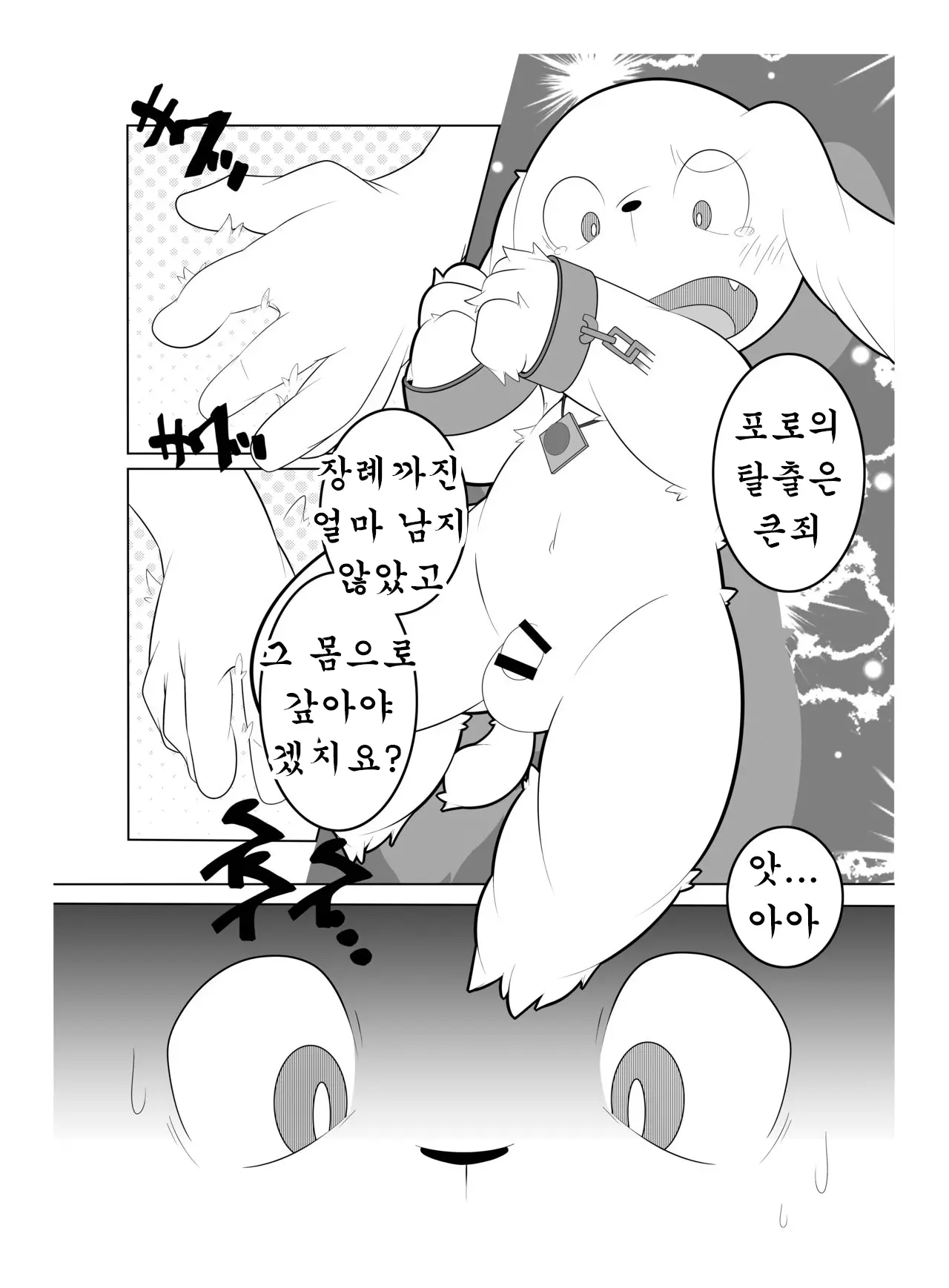 웹툰 이미지 8