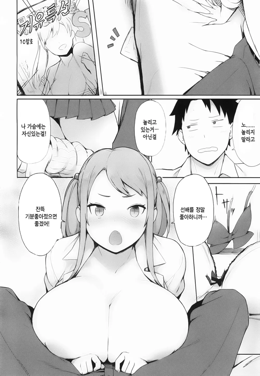 웹툰 이미지 9
