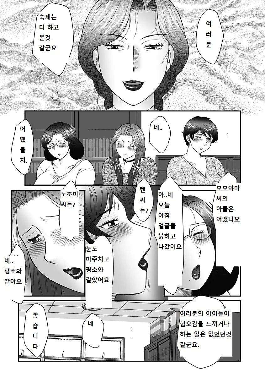웹툰 이미지 137