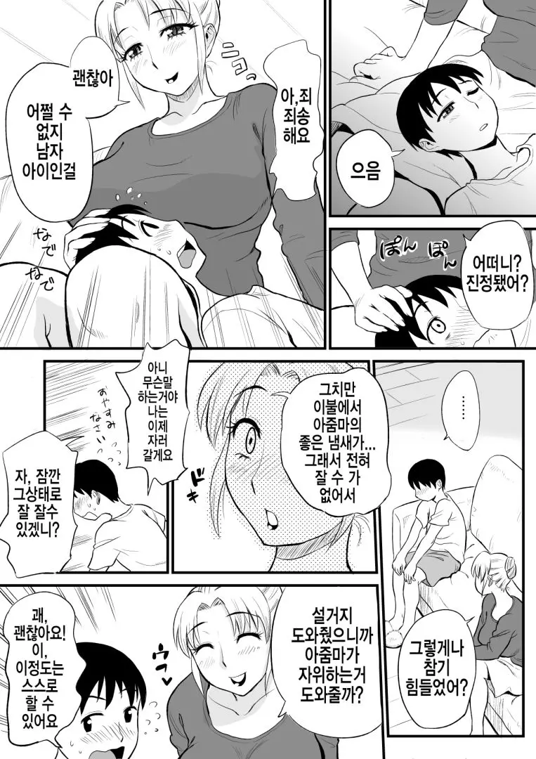 웹툰 이미지 10