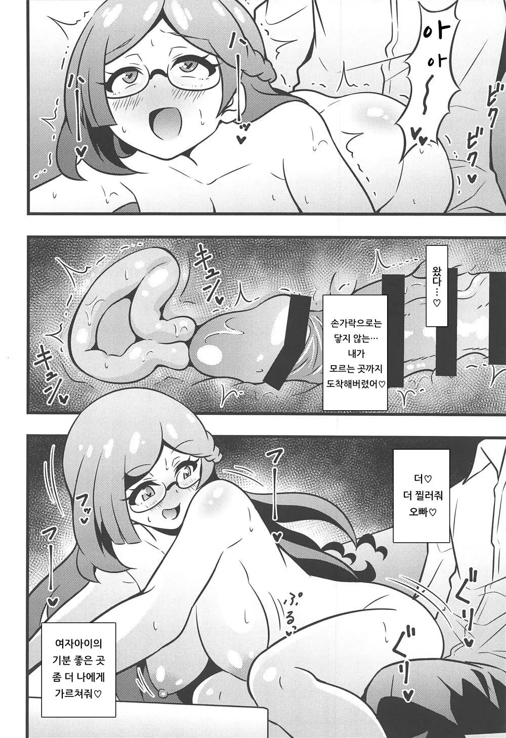 웹툰 이미지 10