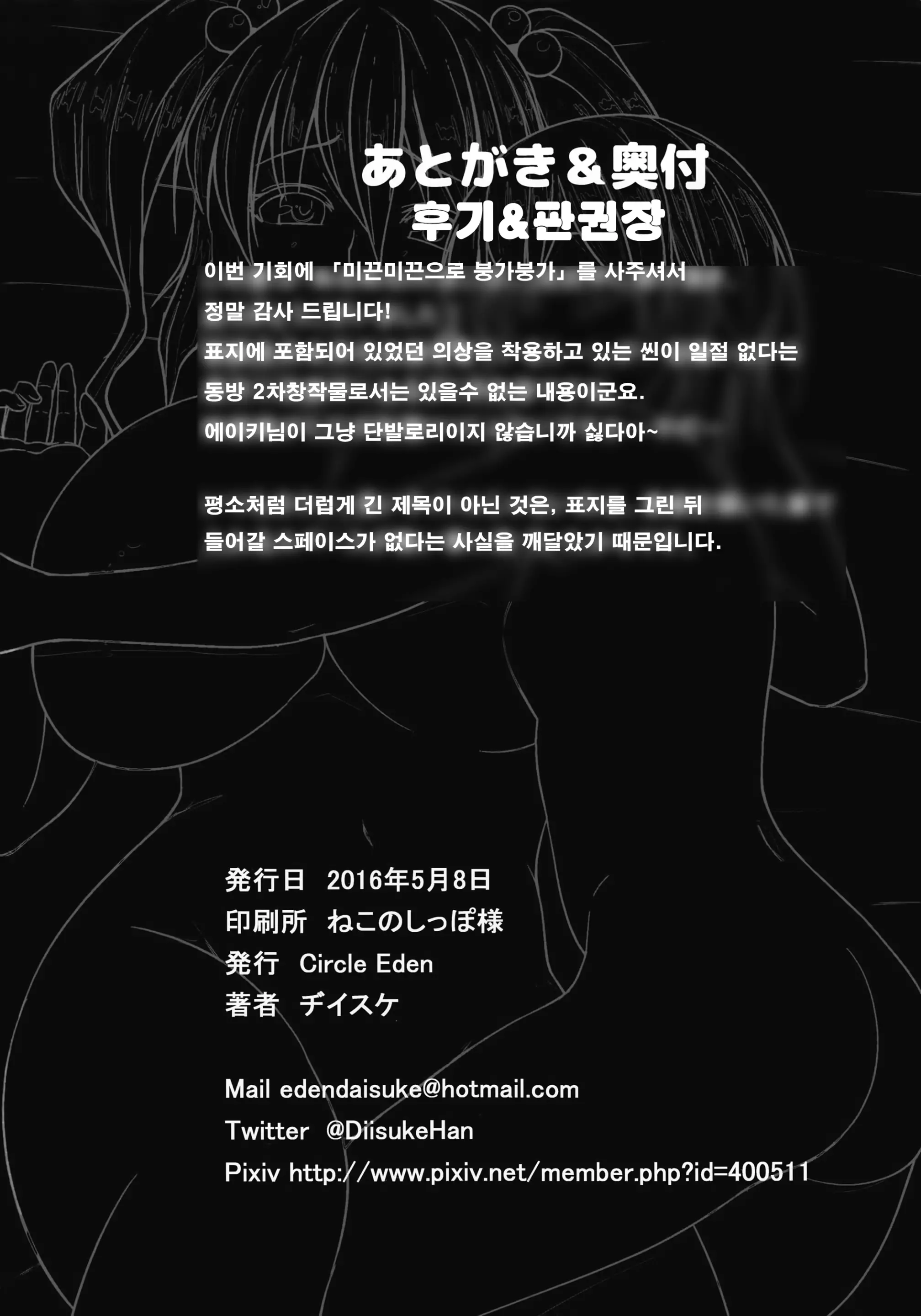 웹툰 이미지 24