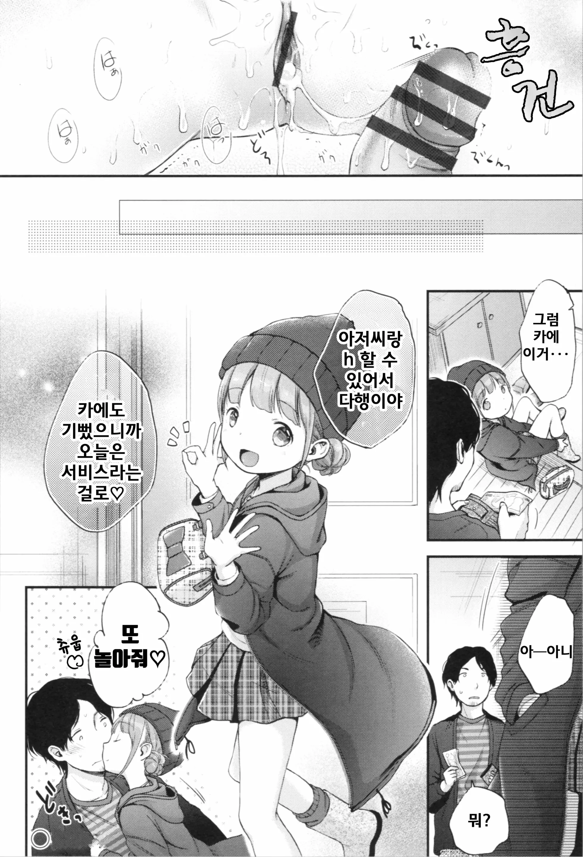 웹툰 이미지 119