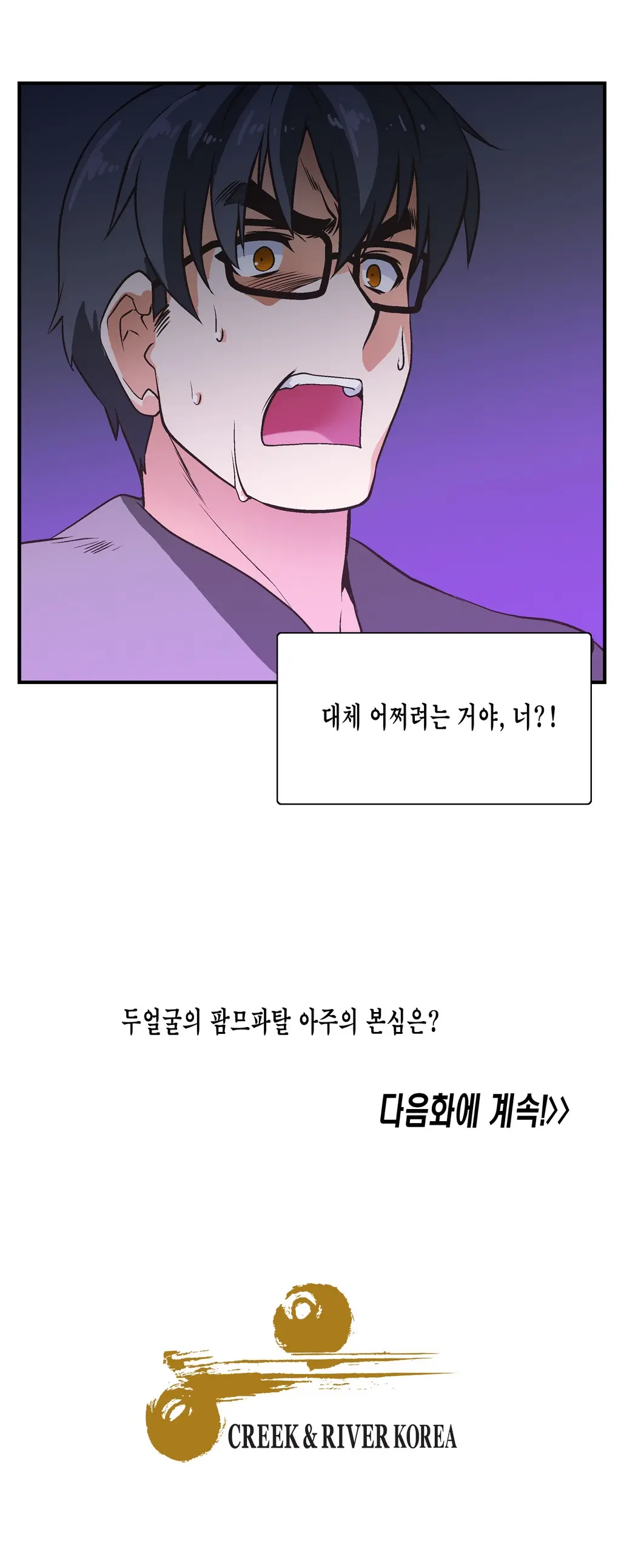 웹툰 이미지 163