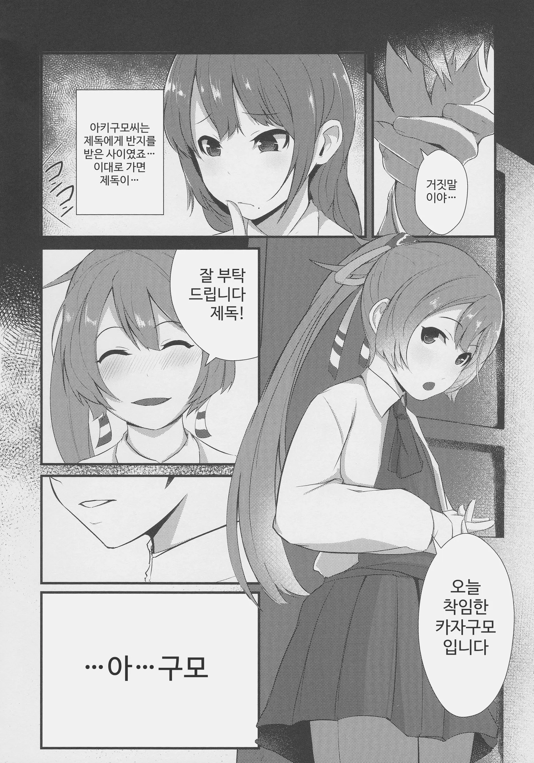 웹툰 이미지 6