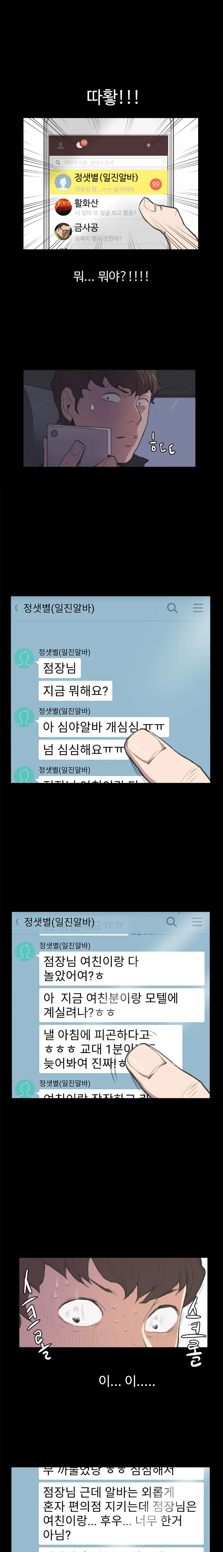 웹툰 이미지 65