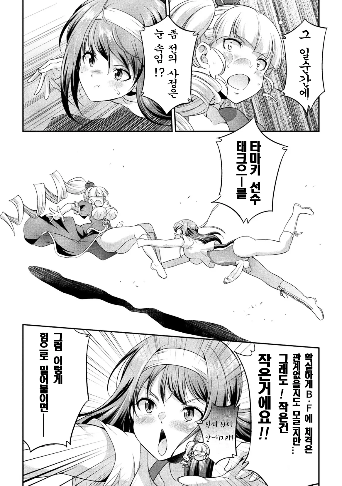 웹툰 이미지 55
