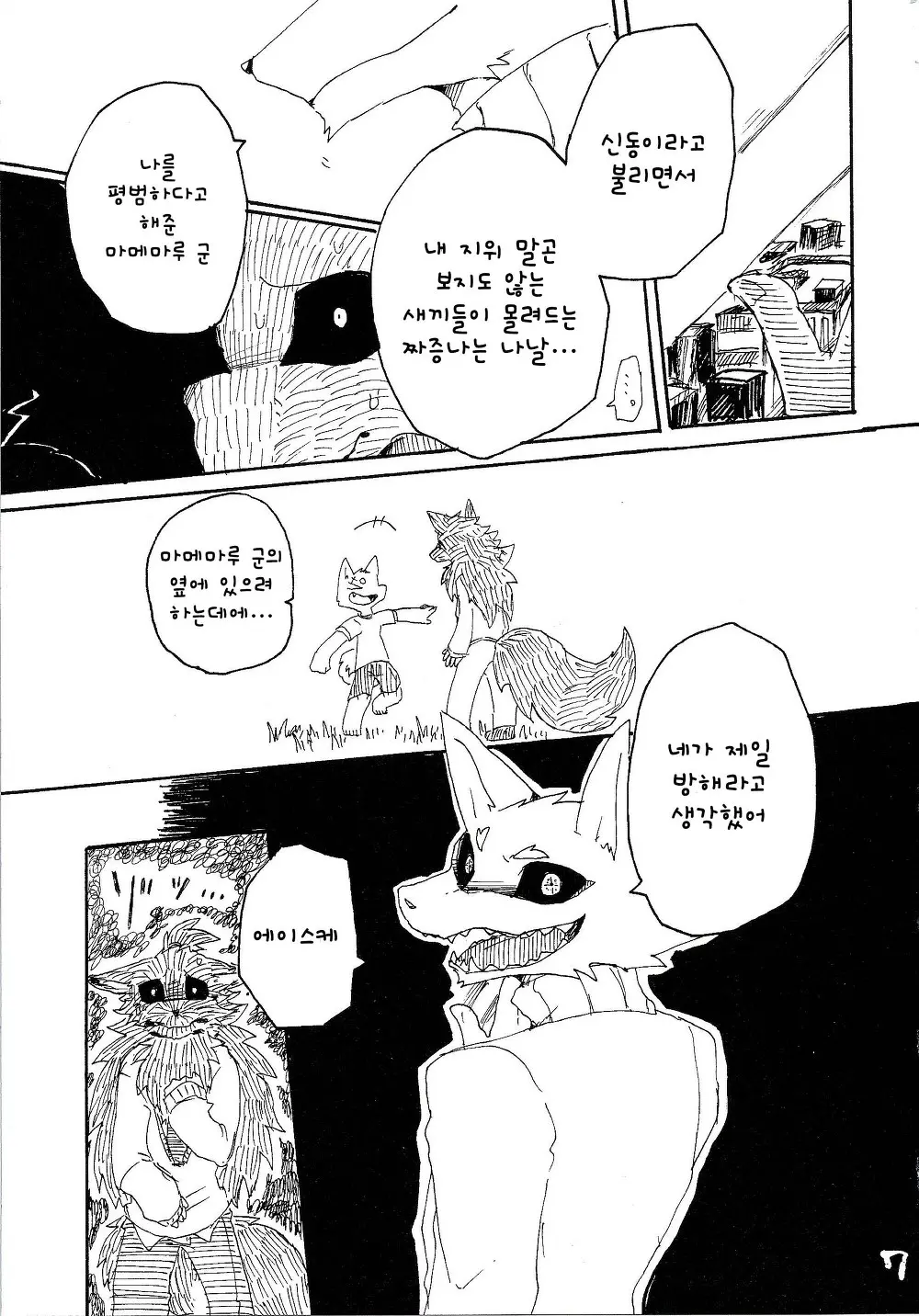 웹툰 이미지 6