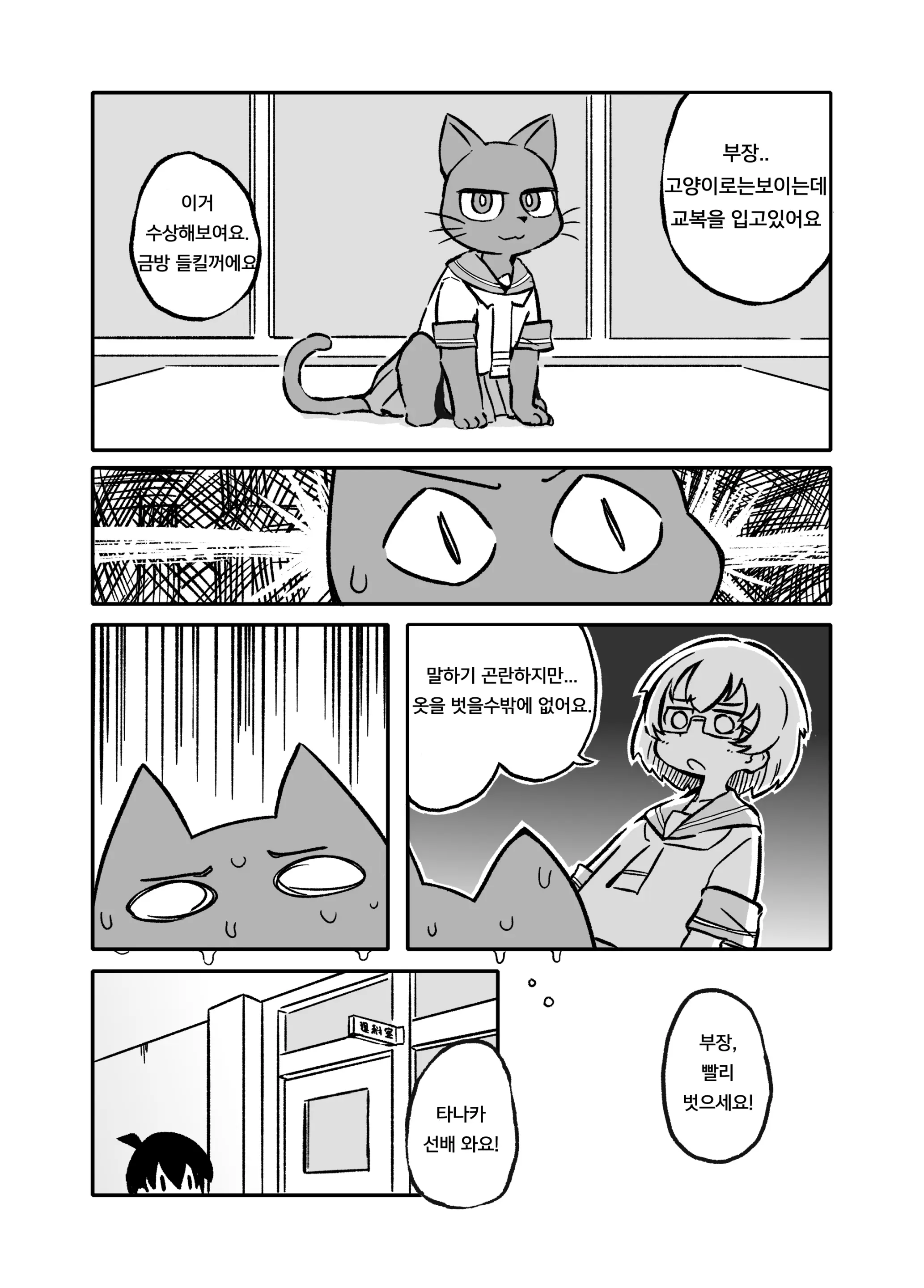 웹툰 이미지 6