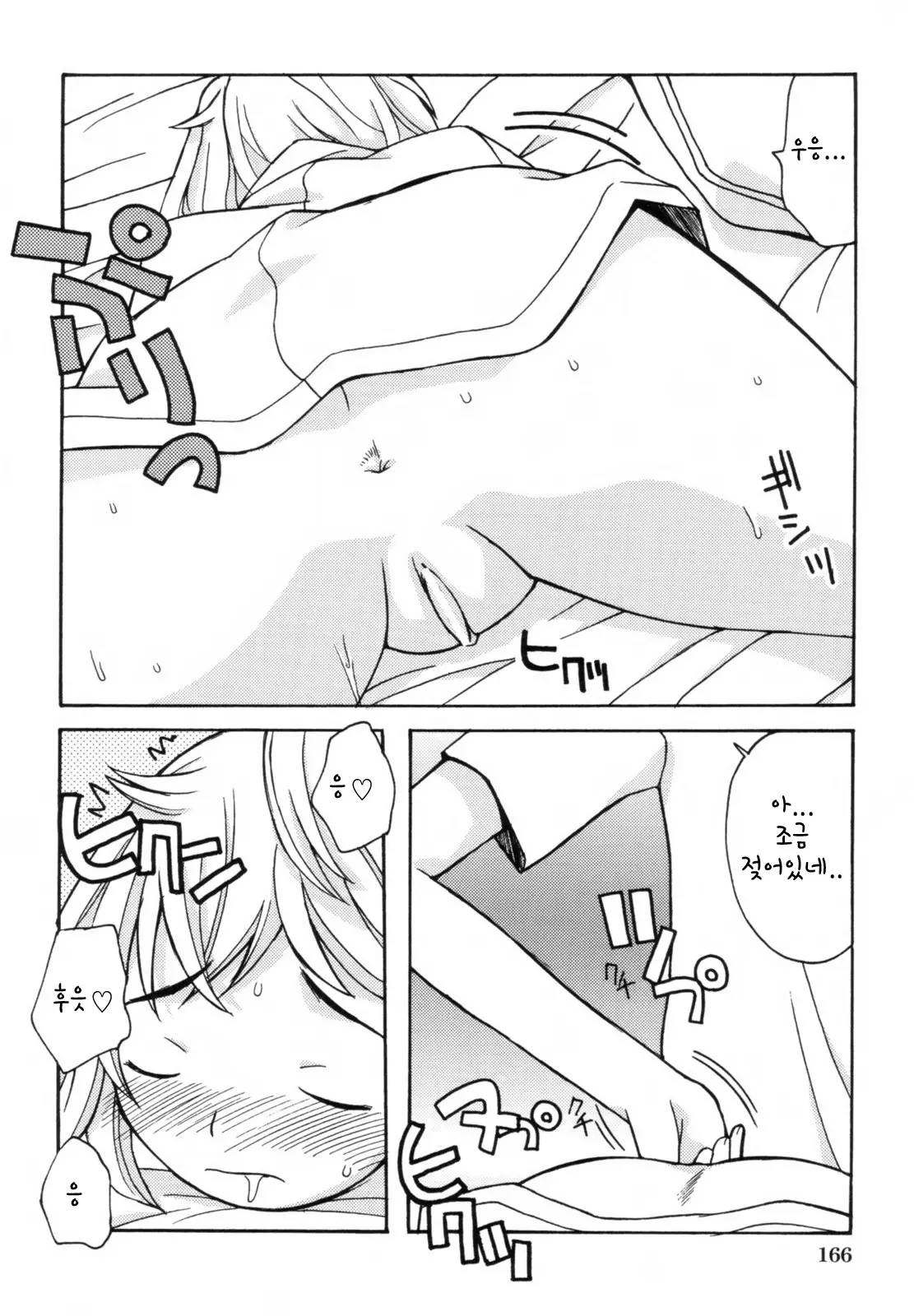 웹툰 이미지 169