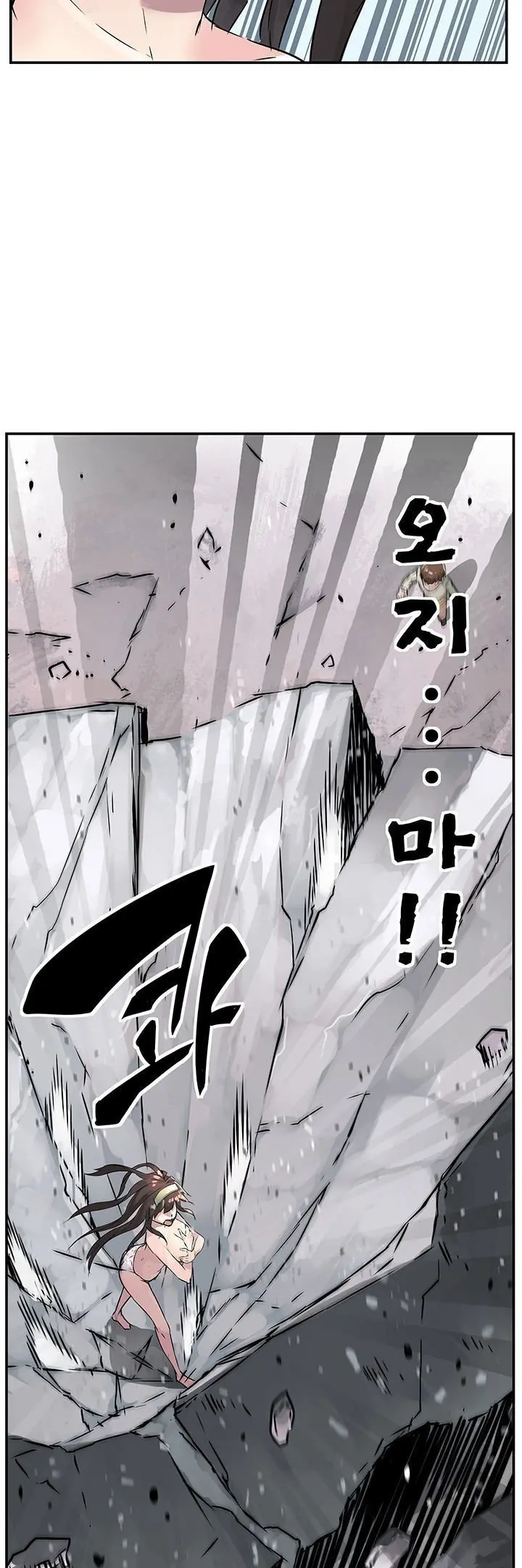 웹툰 이미지 44