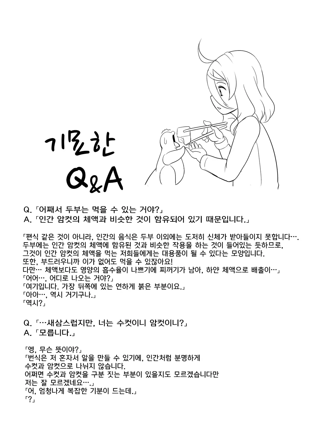 웹툰 이미지 38