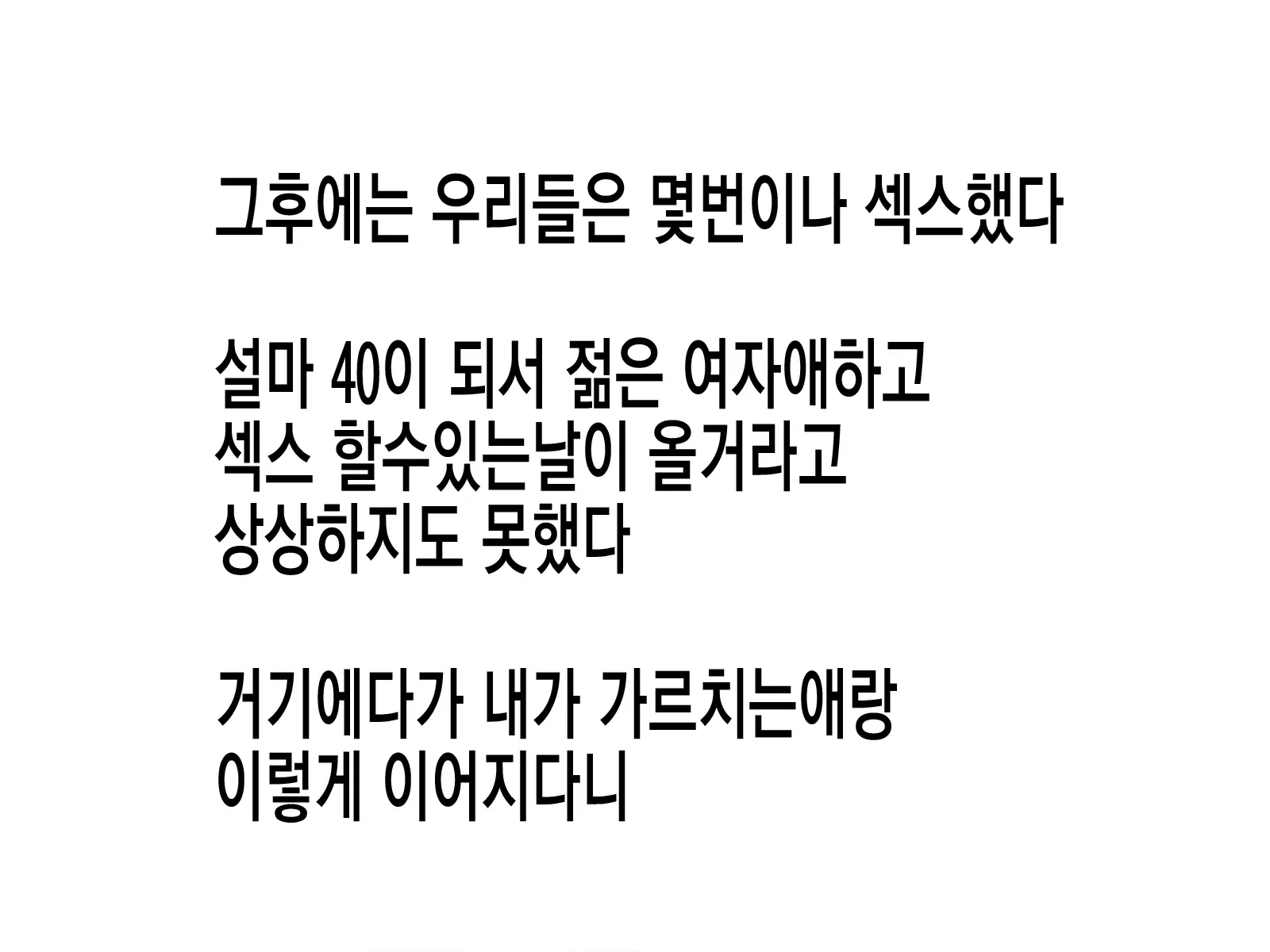 웹툰 이미지 58
