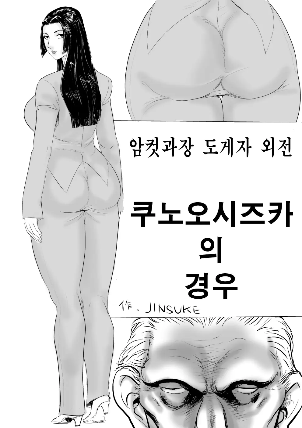 웹툰 이미지 1