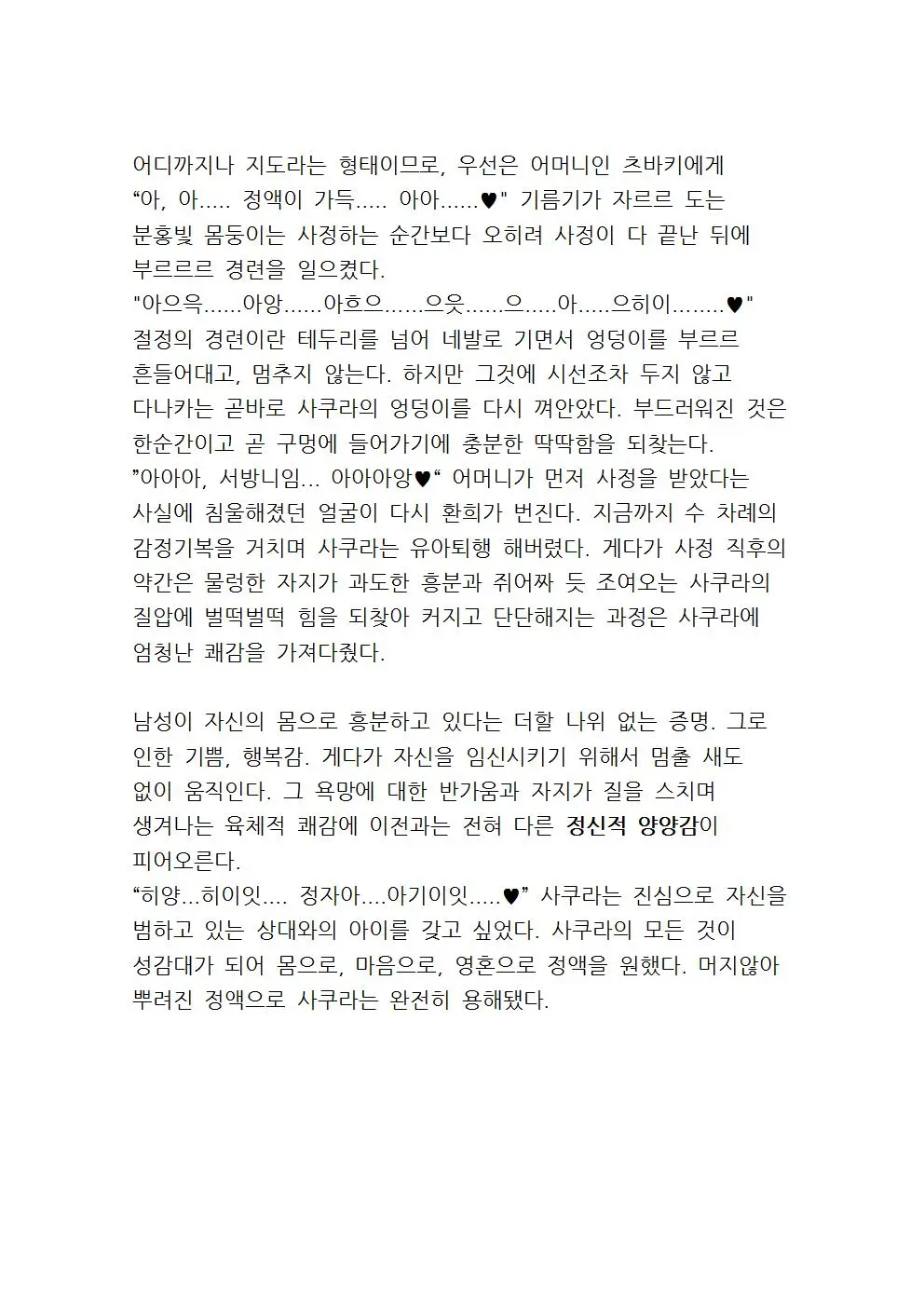 웹툰 이미지 154
