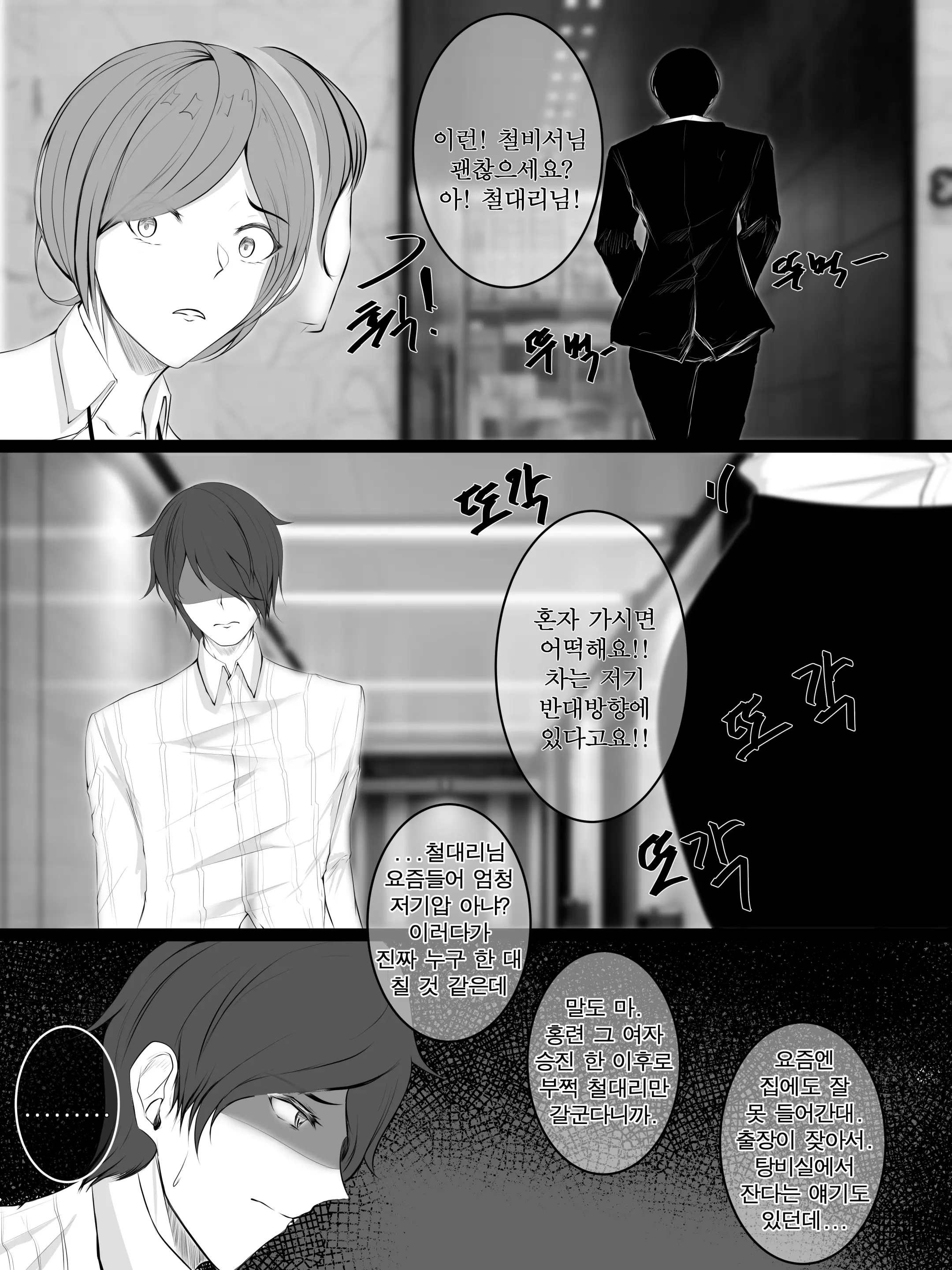 웹툰 이미지 9