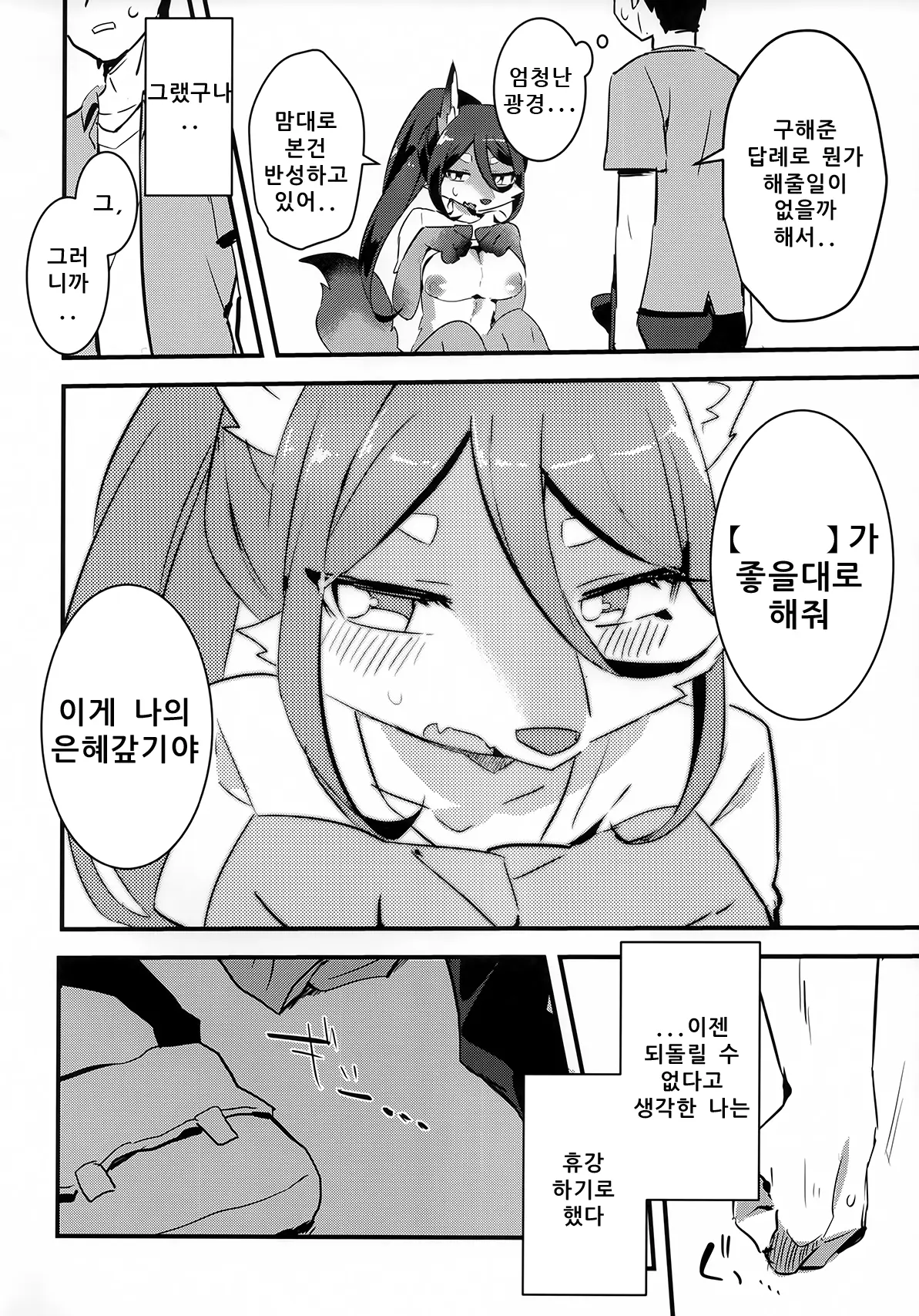 웹툰 이미지 8
