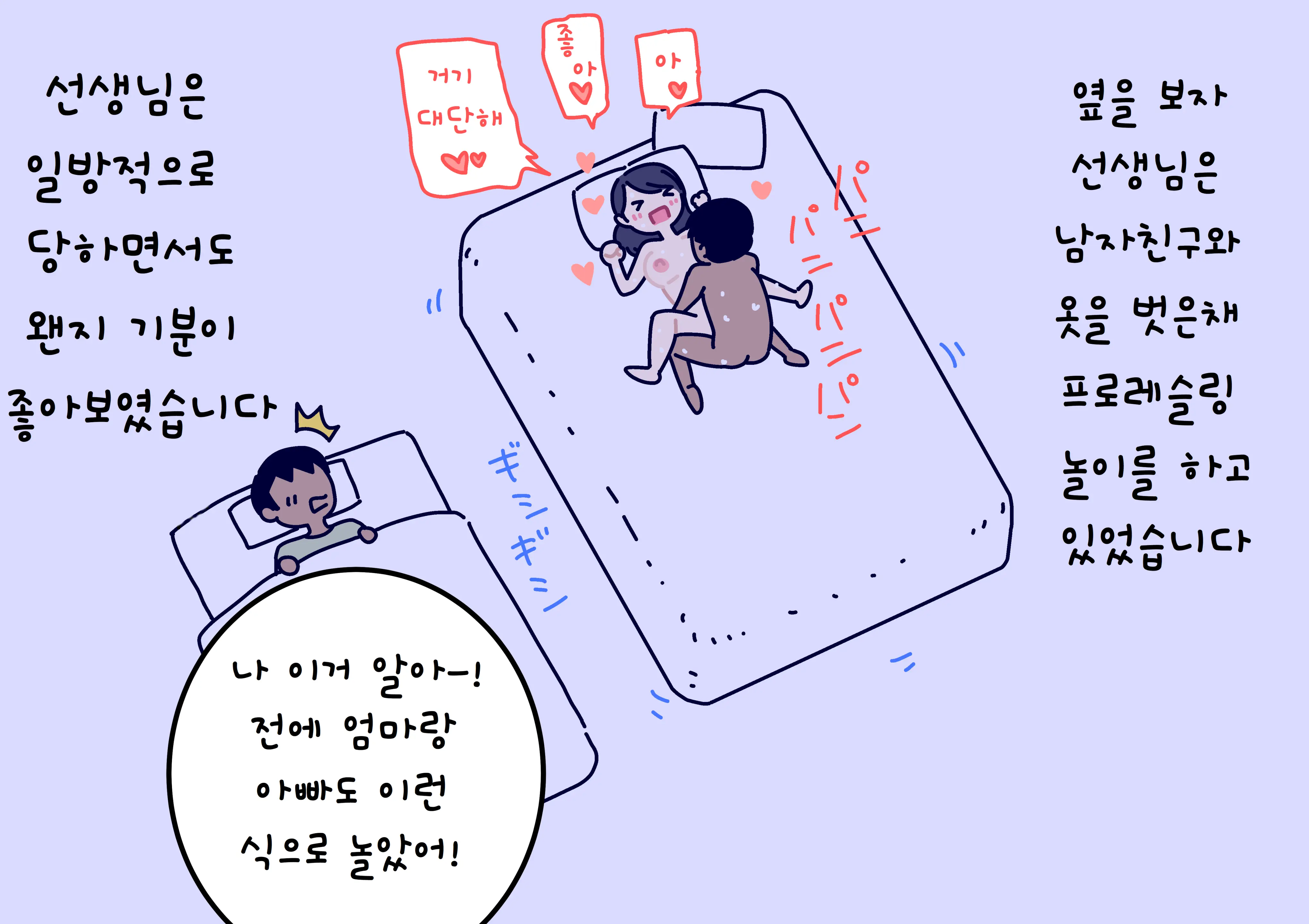 웹툰 이미지 60