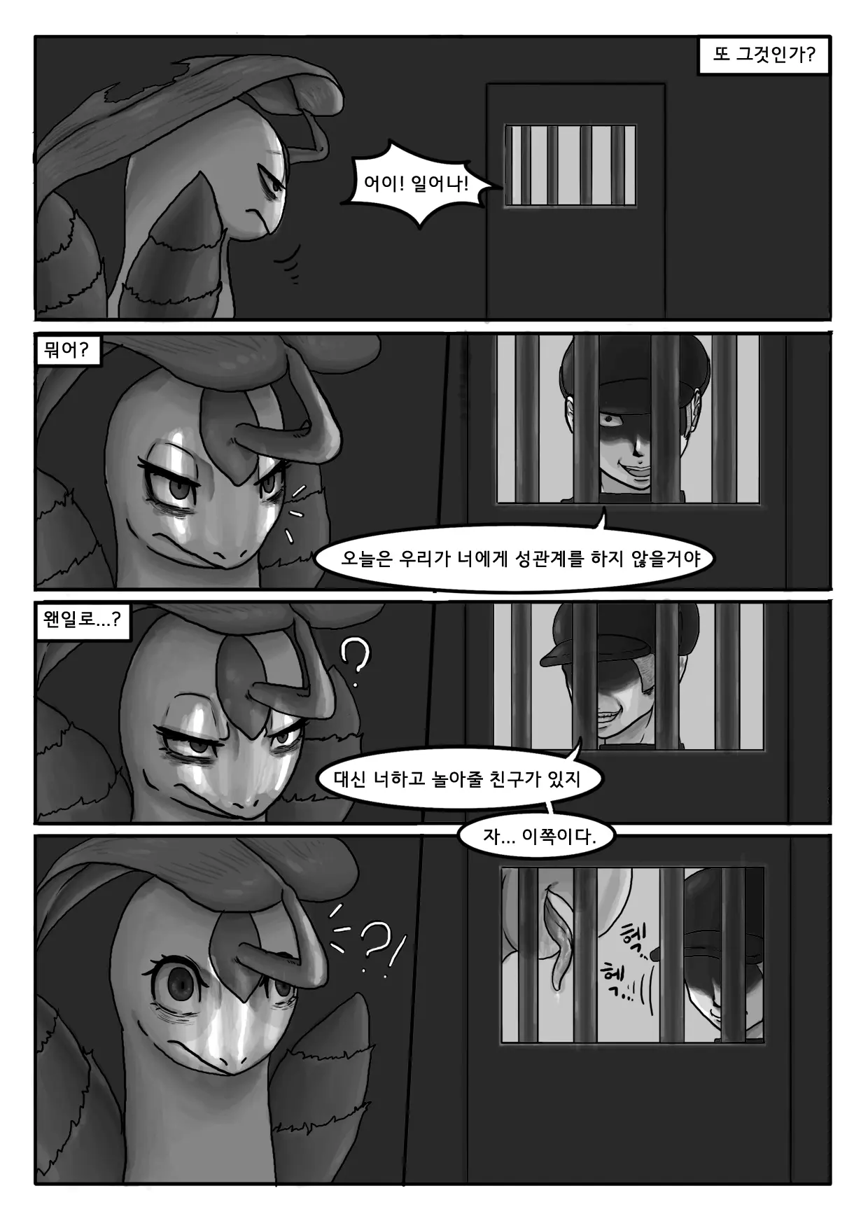 웹툰 이미지 14