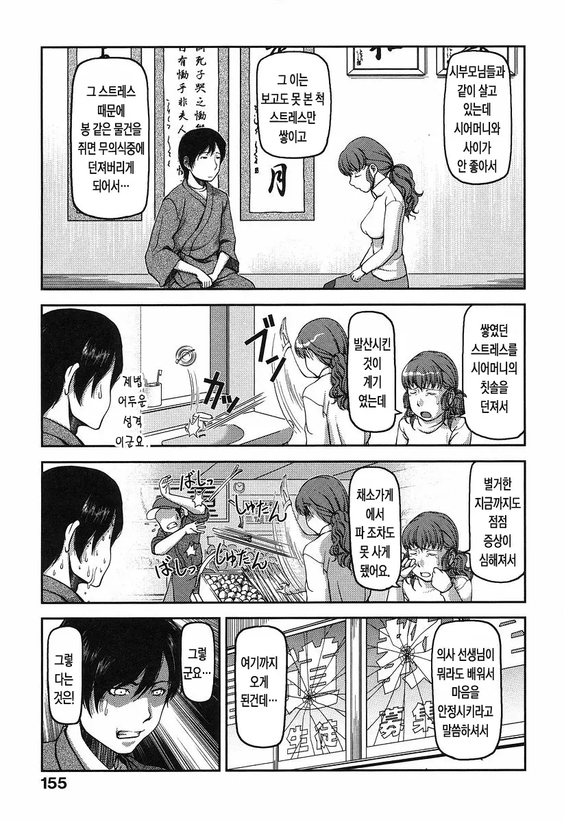 웹툰 이미지 158