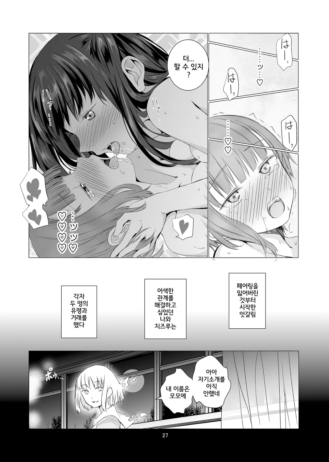 웹툰 이미지 26