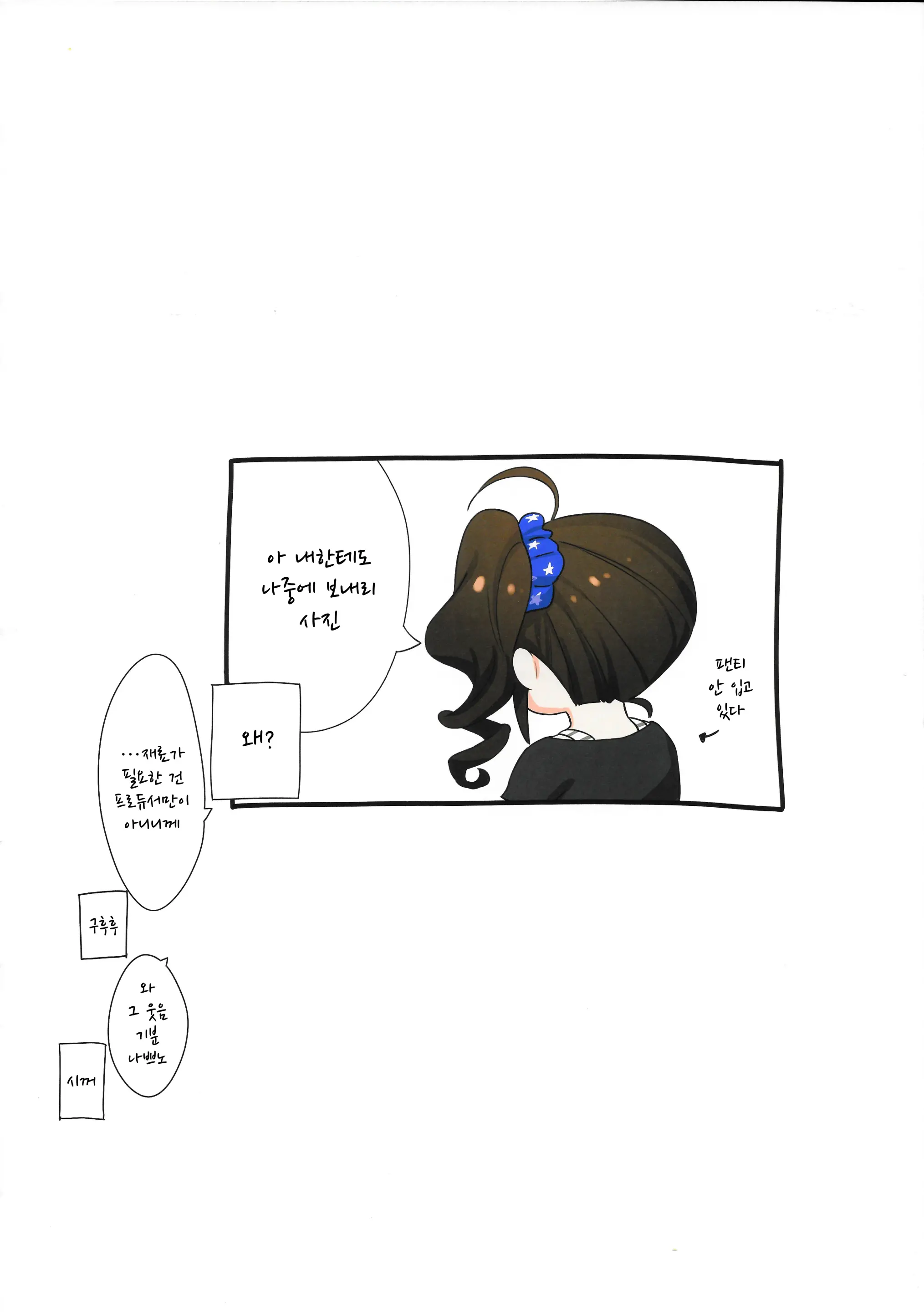 웹툰 이미지 4
