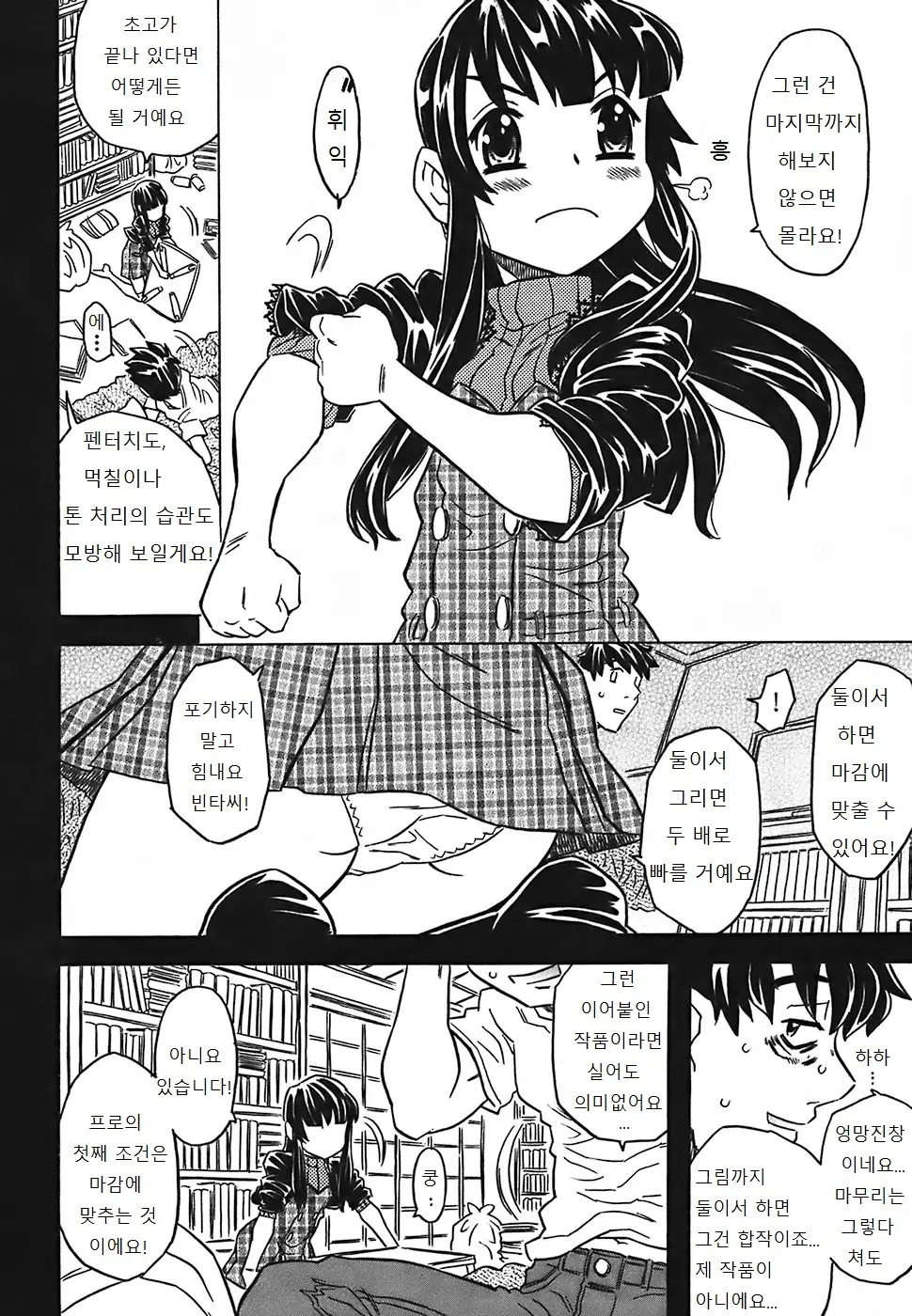 웹툰 이미지 162