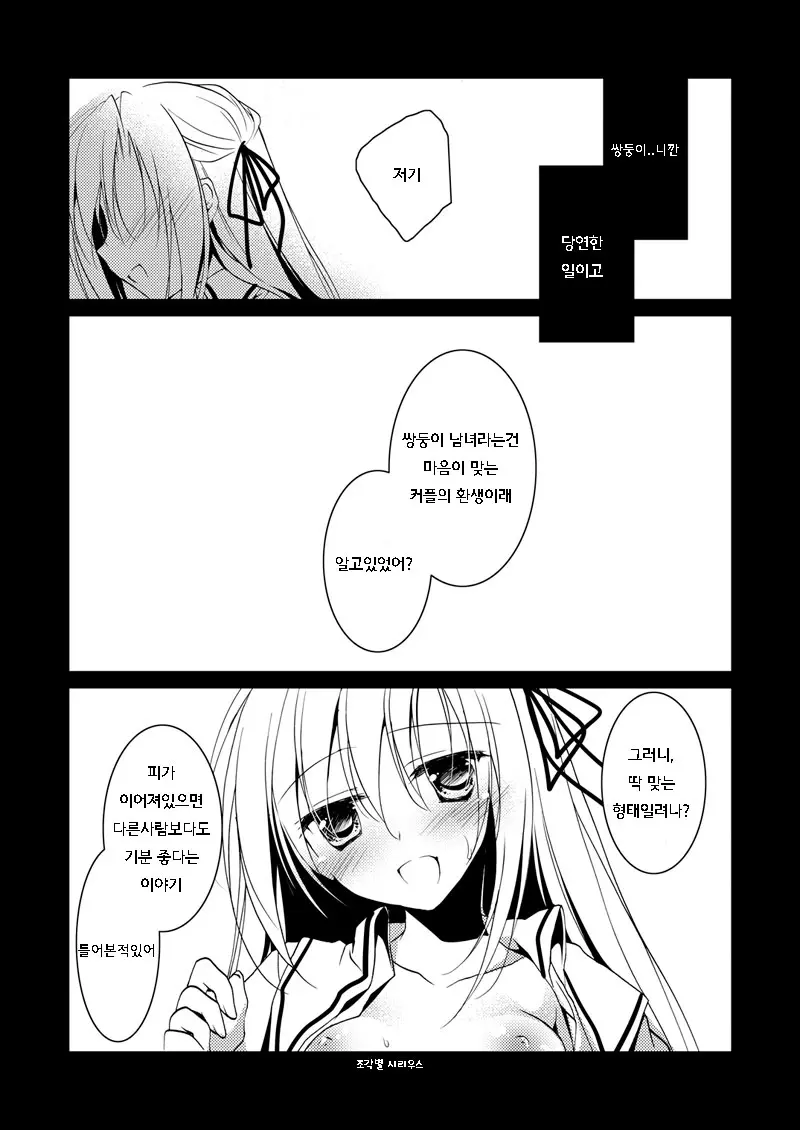 웹툰 이미지 14