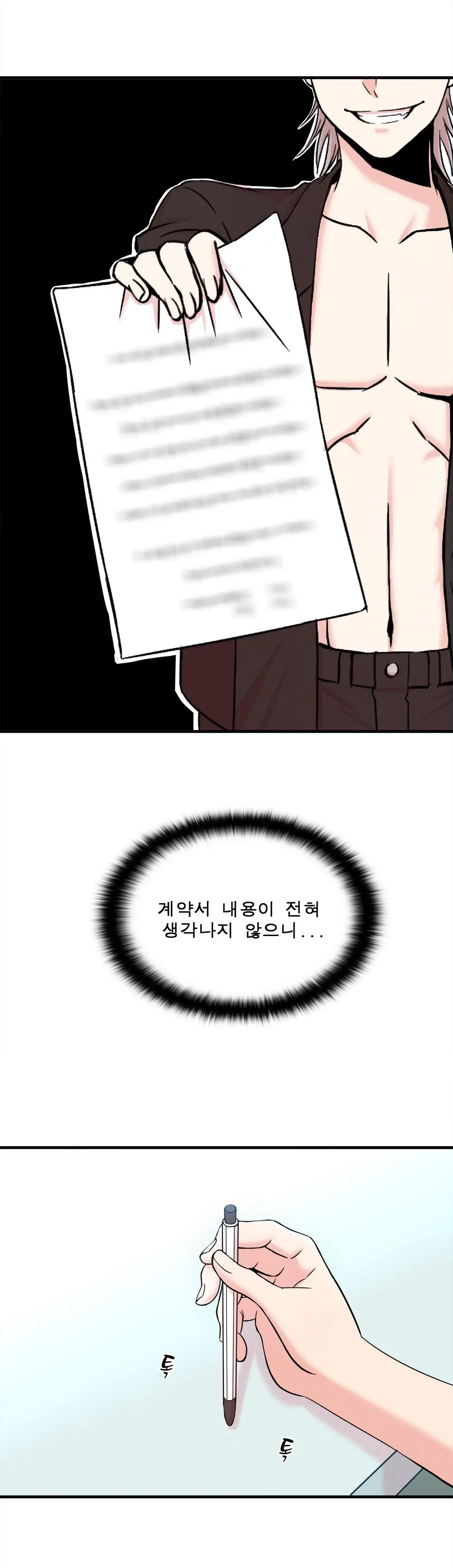 웹툰 이미지 153