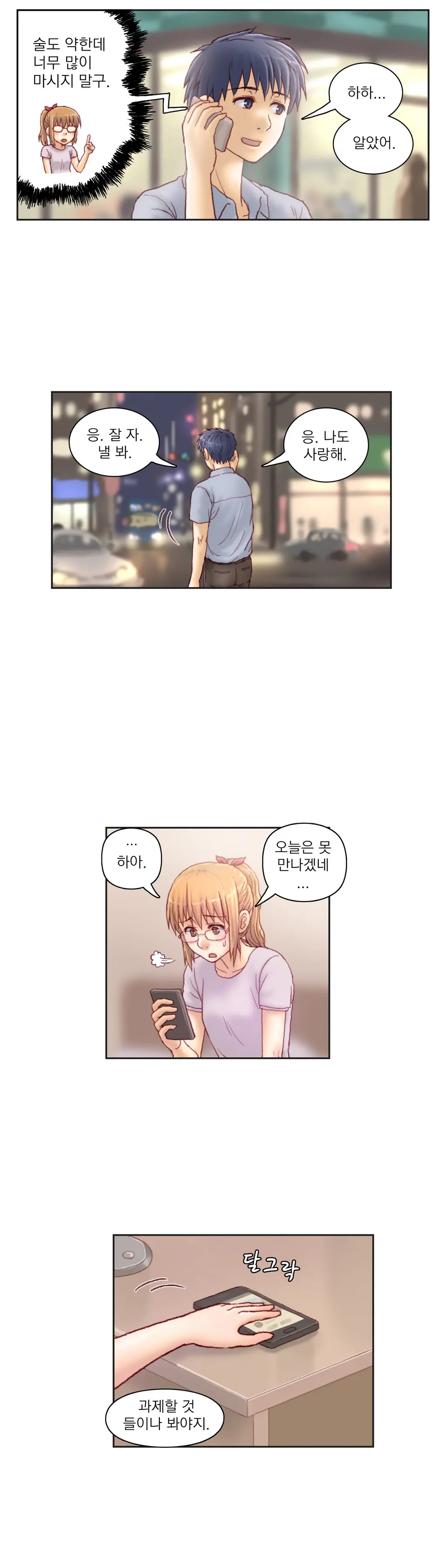 웹툰 이미지 208