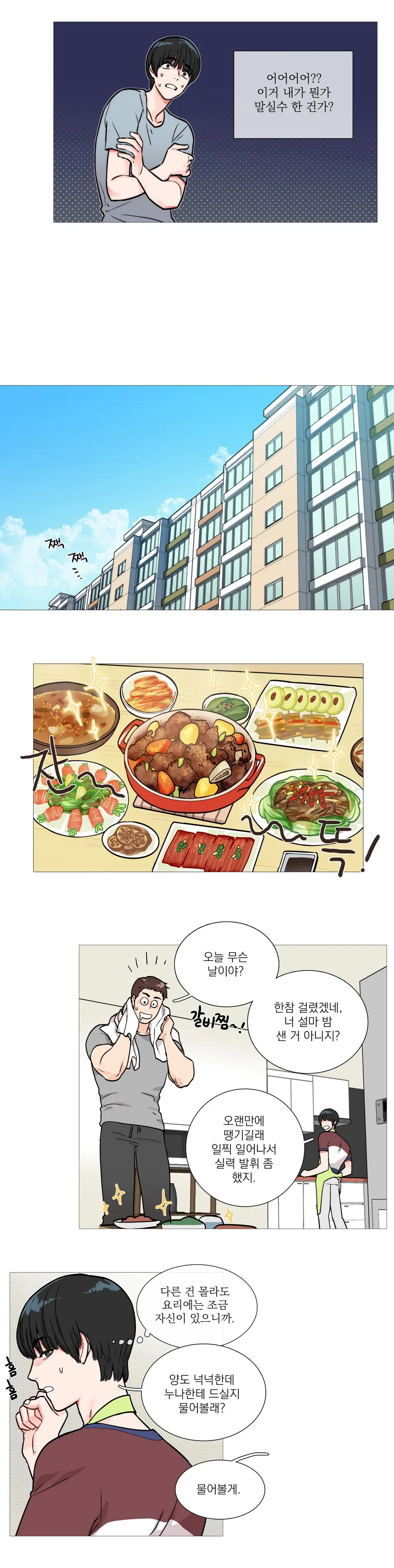웹툰 이미지 45