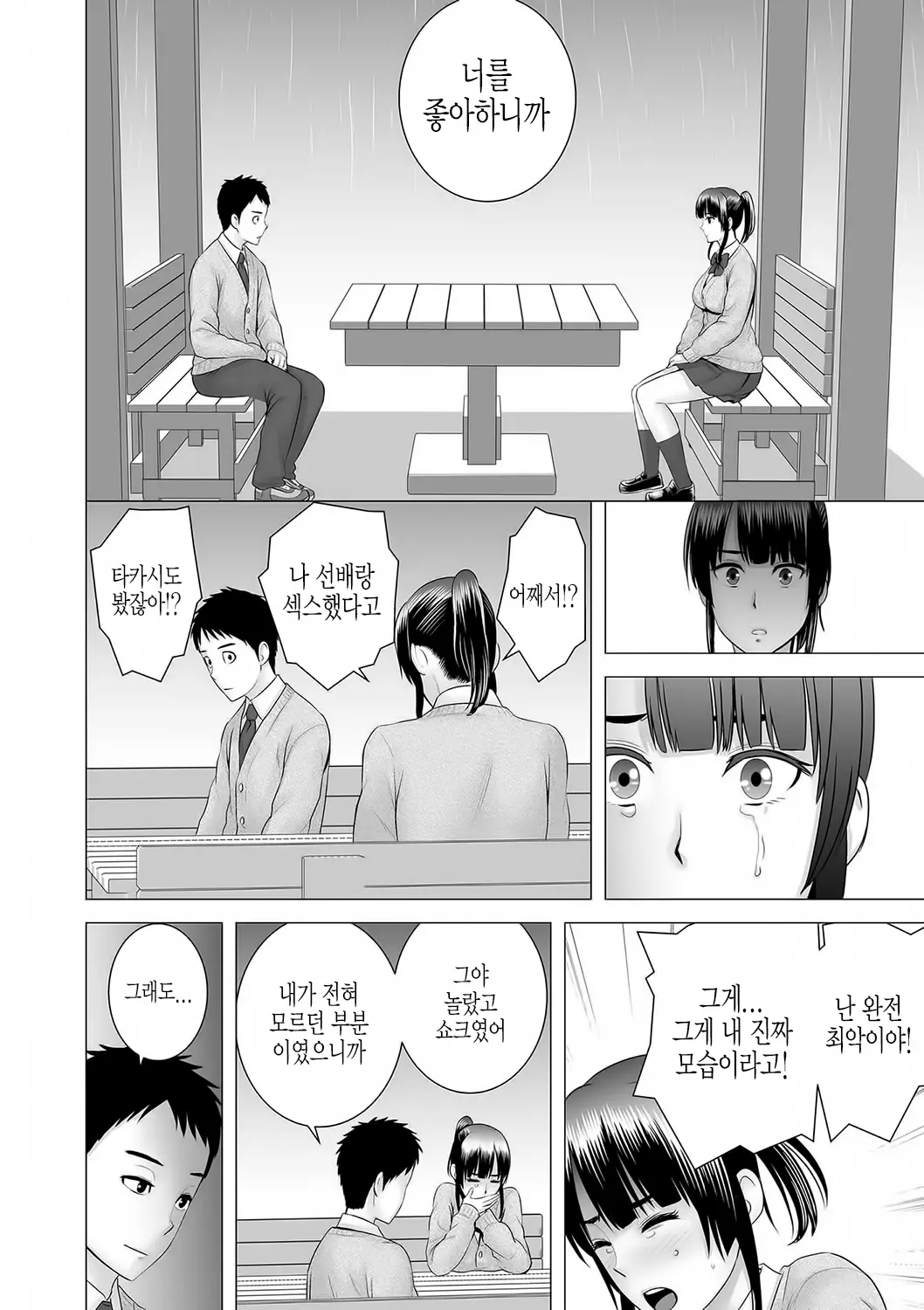 웹툰 이미지 160