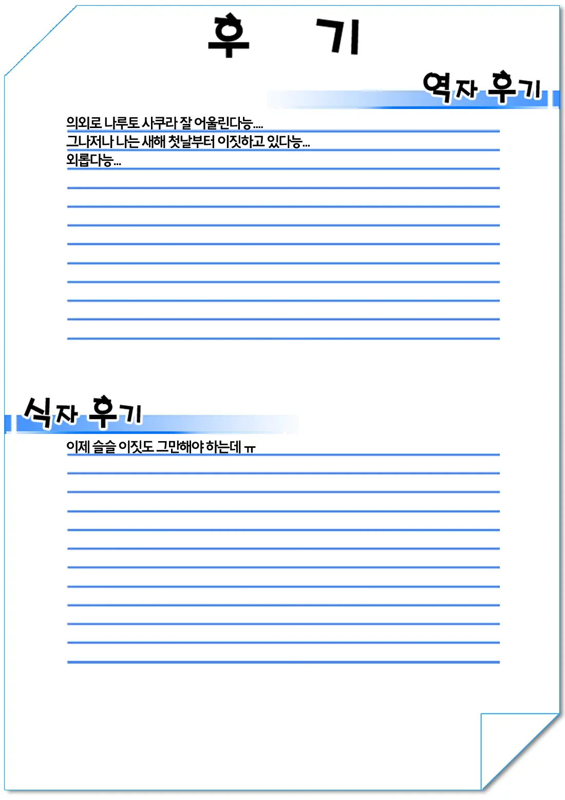 웹툰 이미지 22