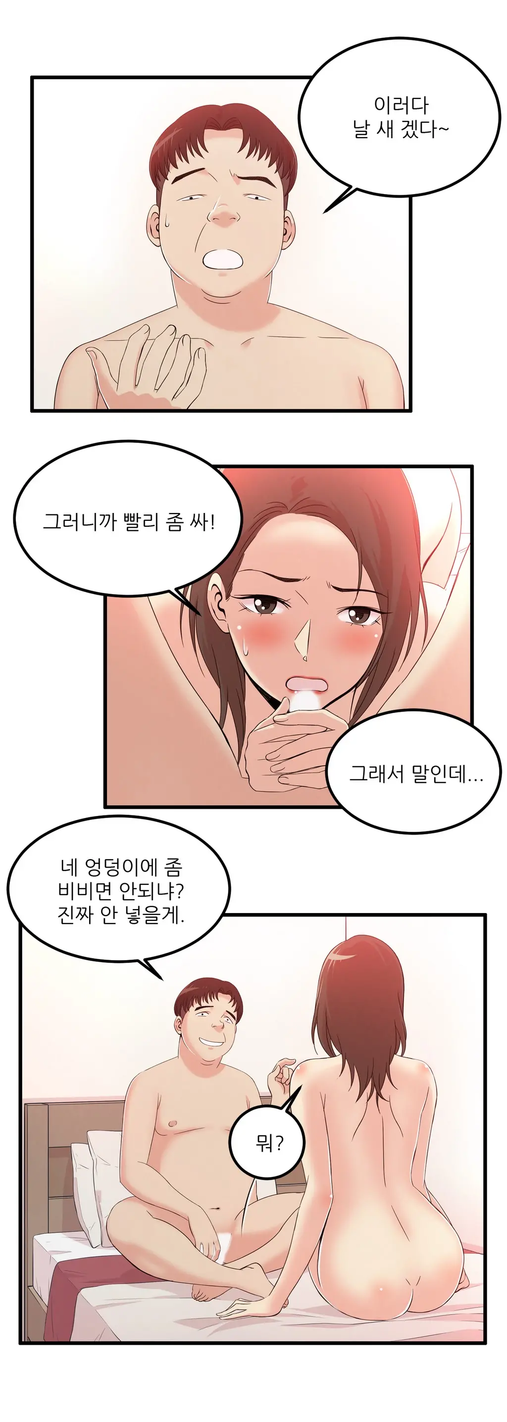 웹툰 이미지 408