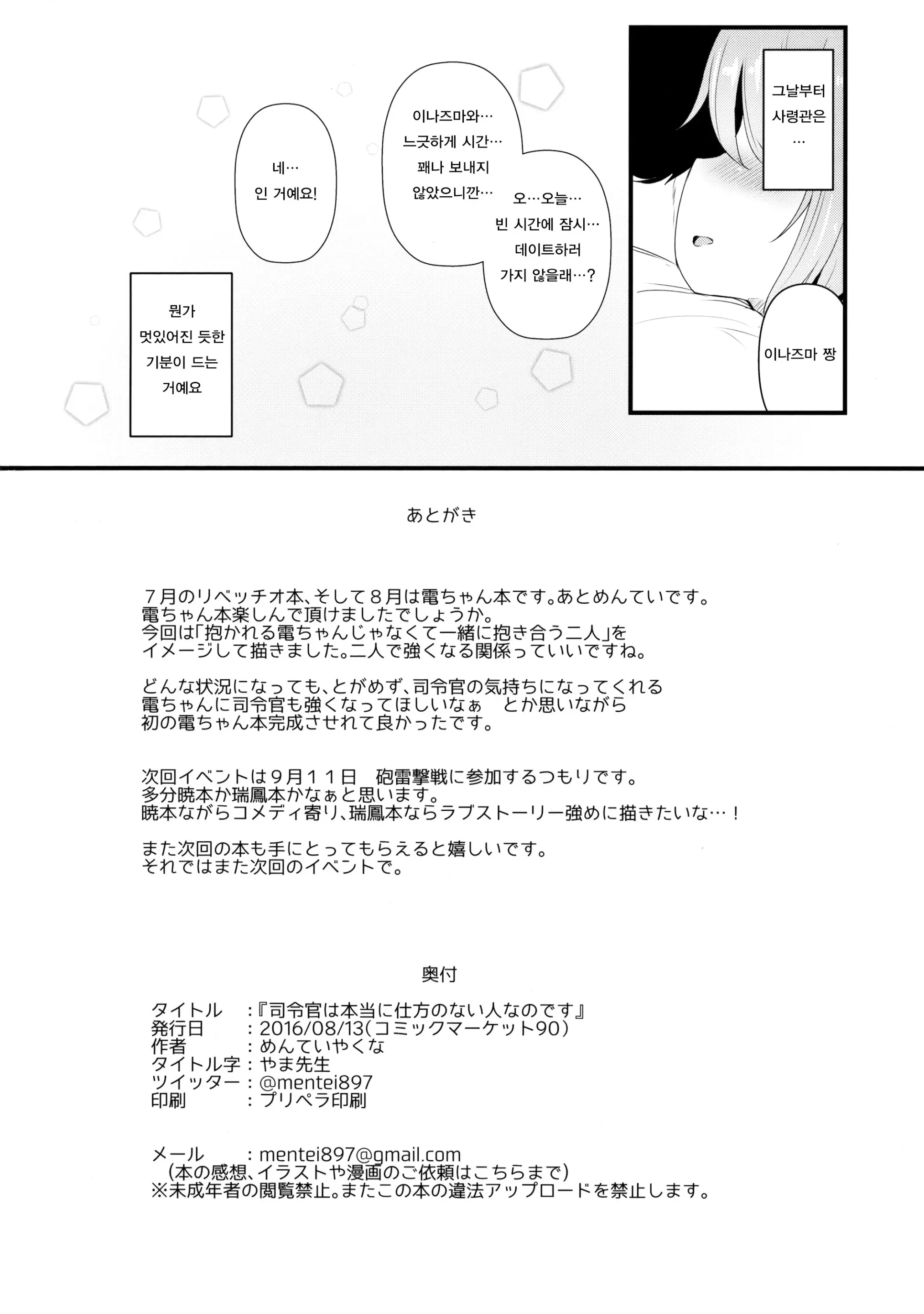 웹툰 이미지 20
