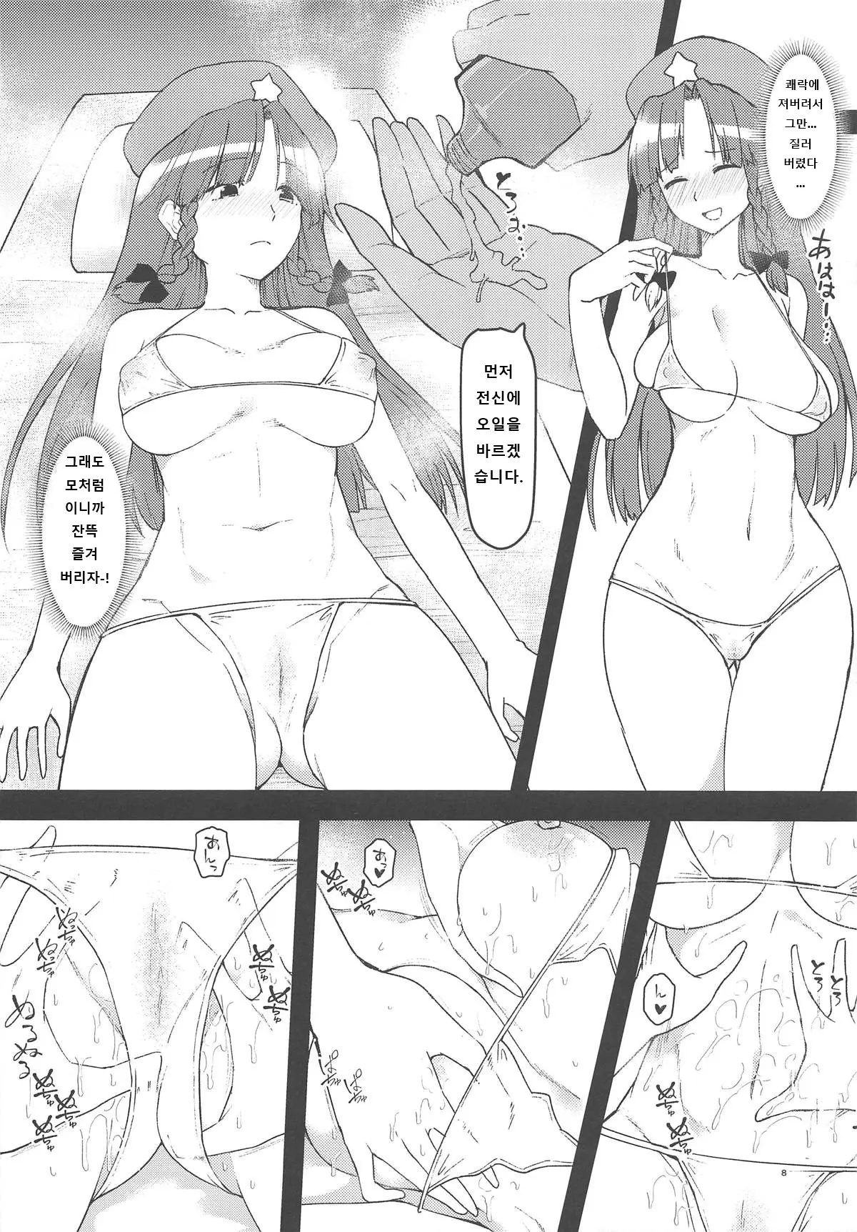 웹툰 이미지 6