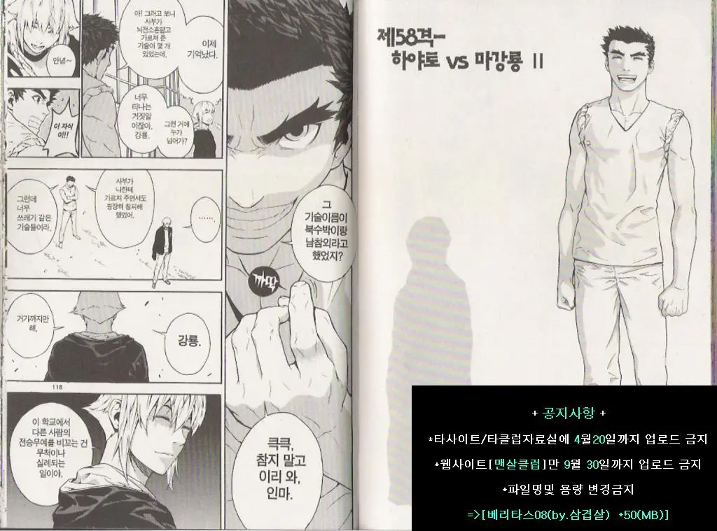 웹툰 이미지 58
