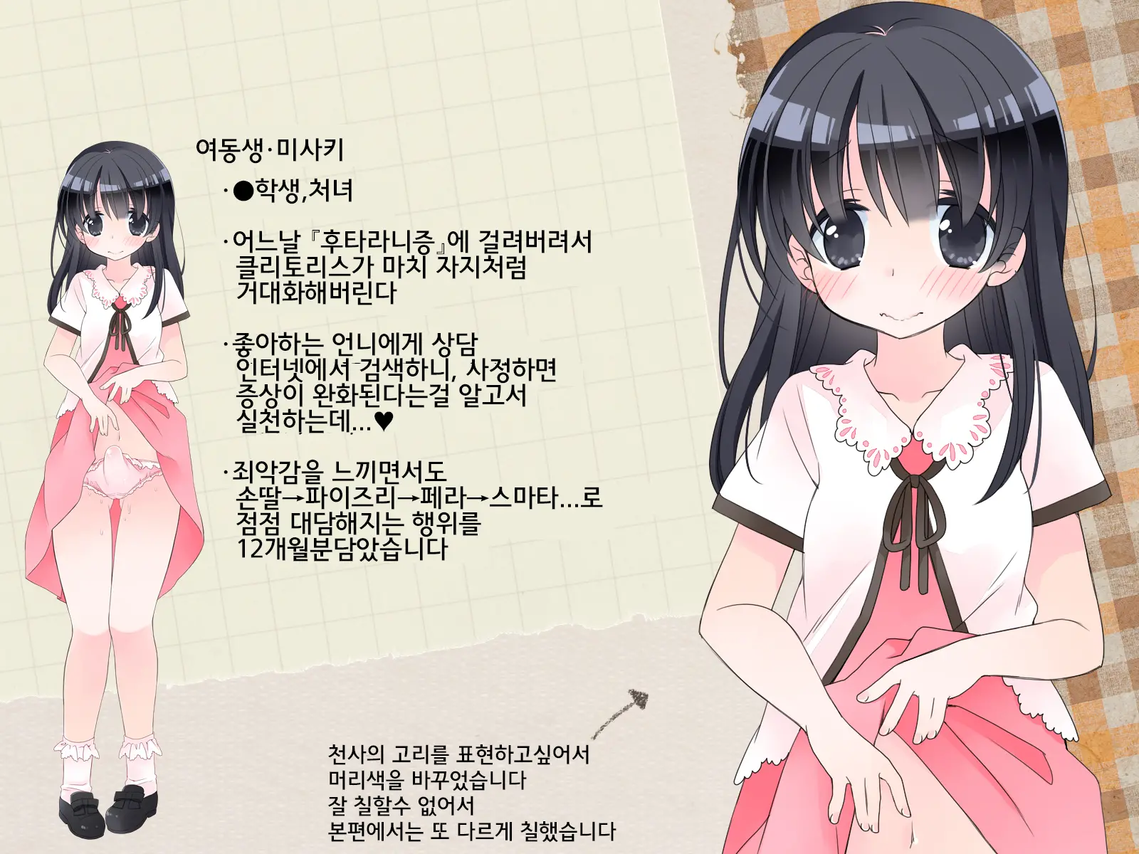 웹툰 이미지 219