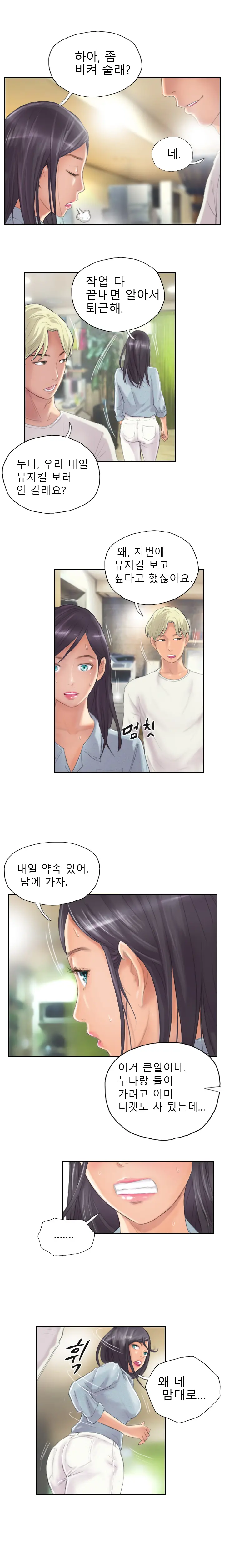 웹툰 이미지 107