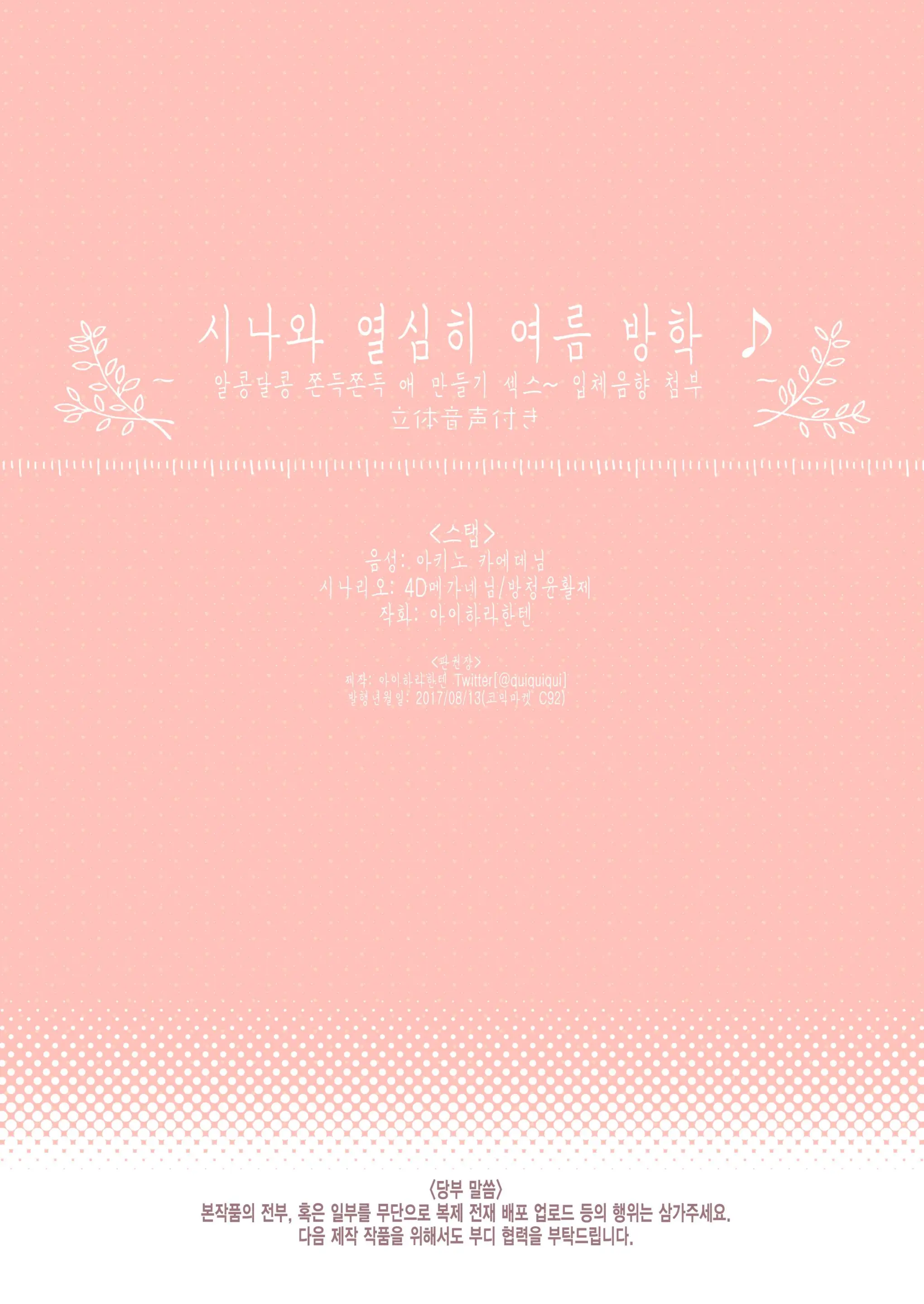 웹툰 이미지 17