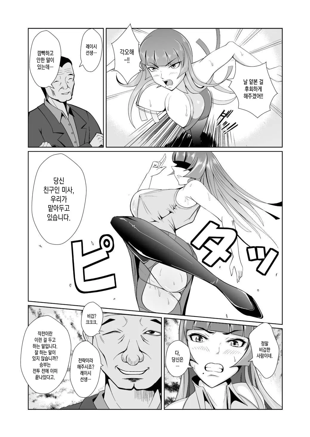 웹툰 이미지 7