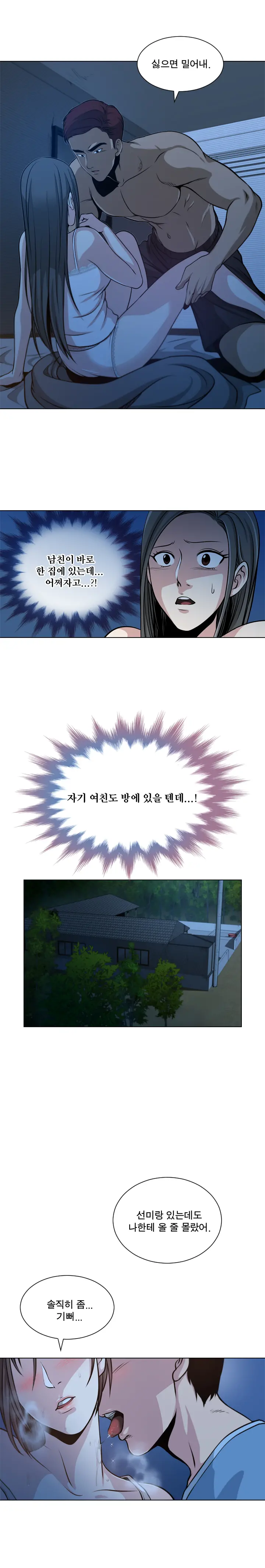 웹툰 이미지 17