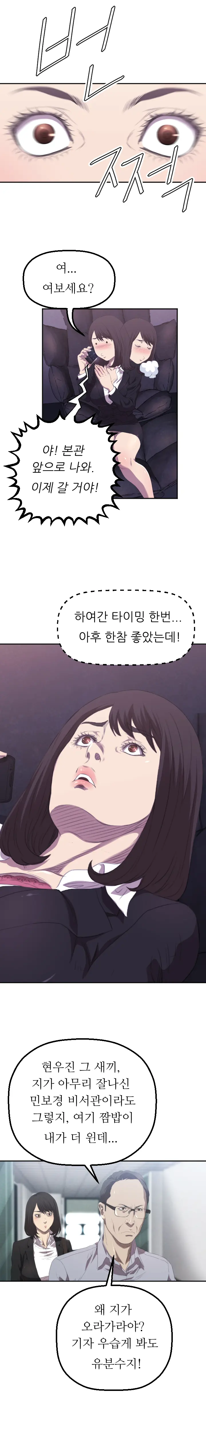 웹툰 이미지 33