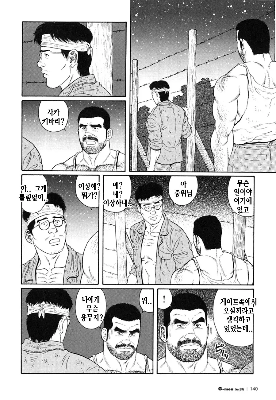 웹툰 이미지 279