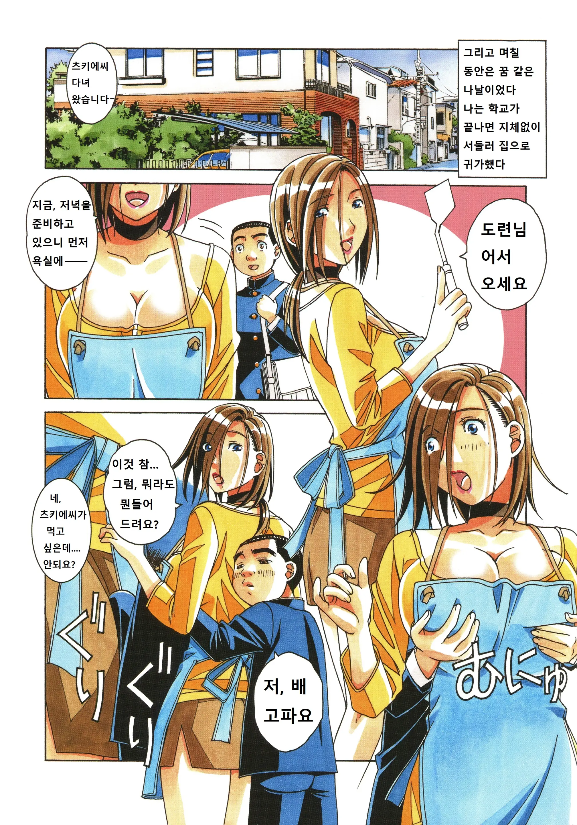 웹툰 이미지 29