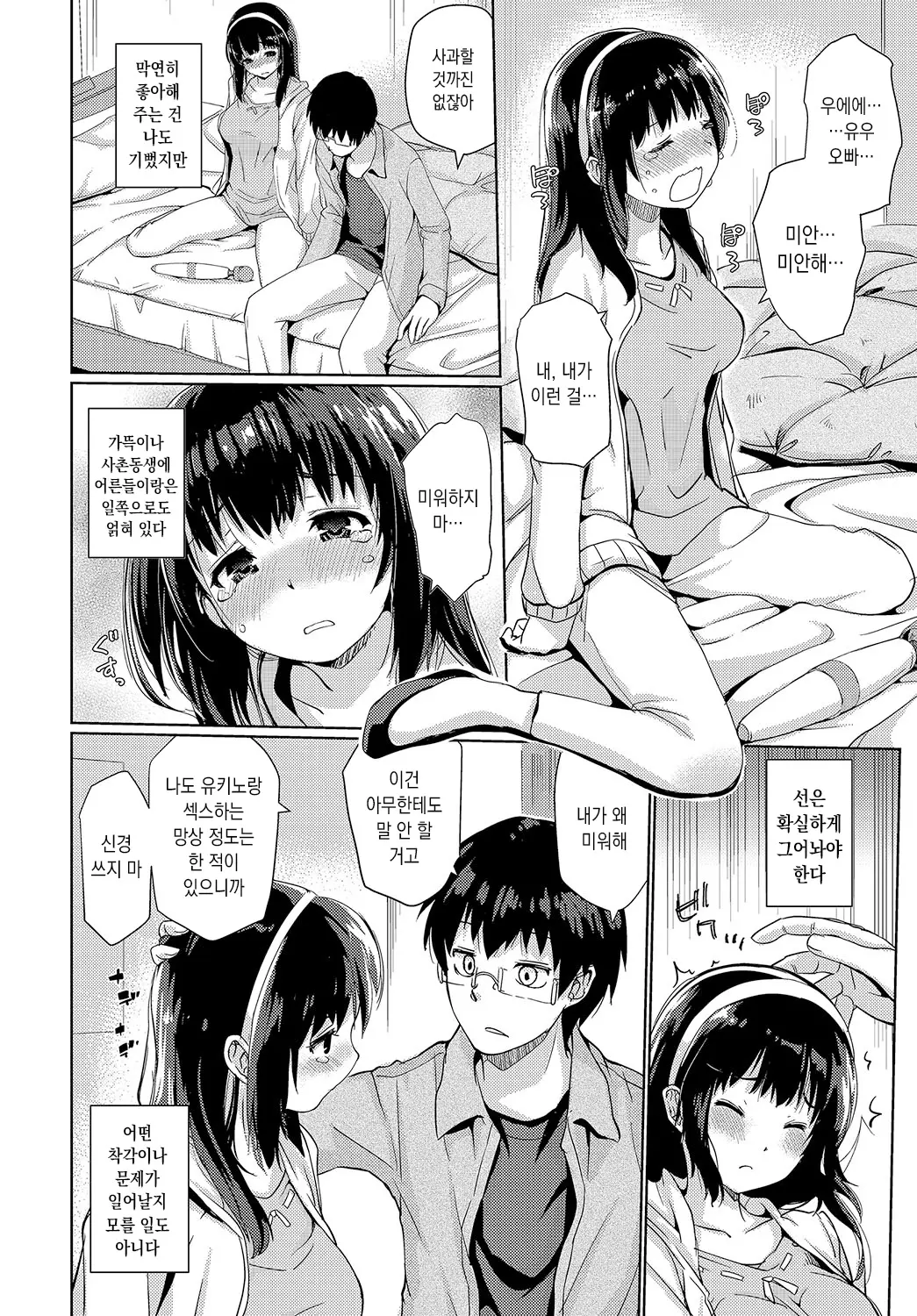 웹툰 이미지 3
