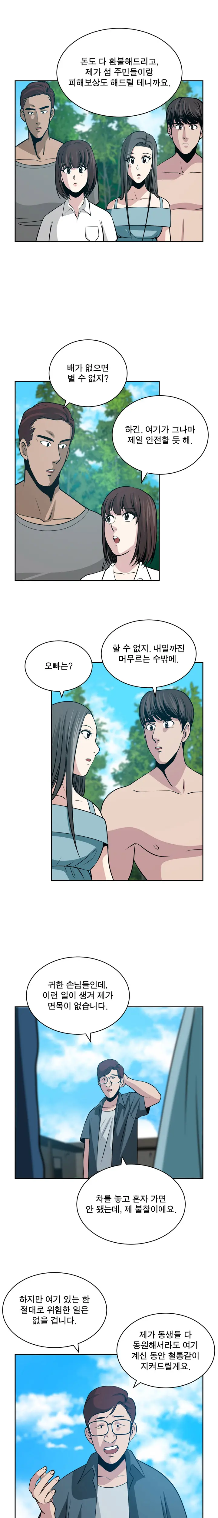 웹툰 이미지 409